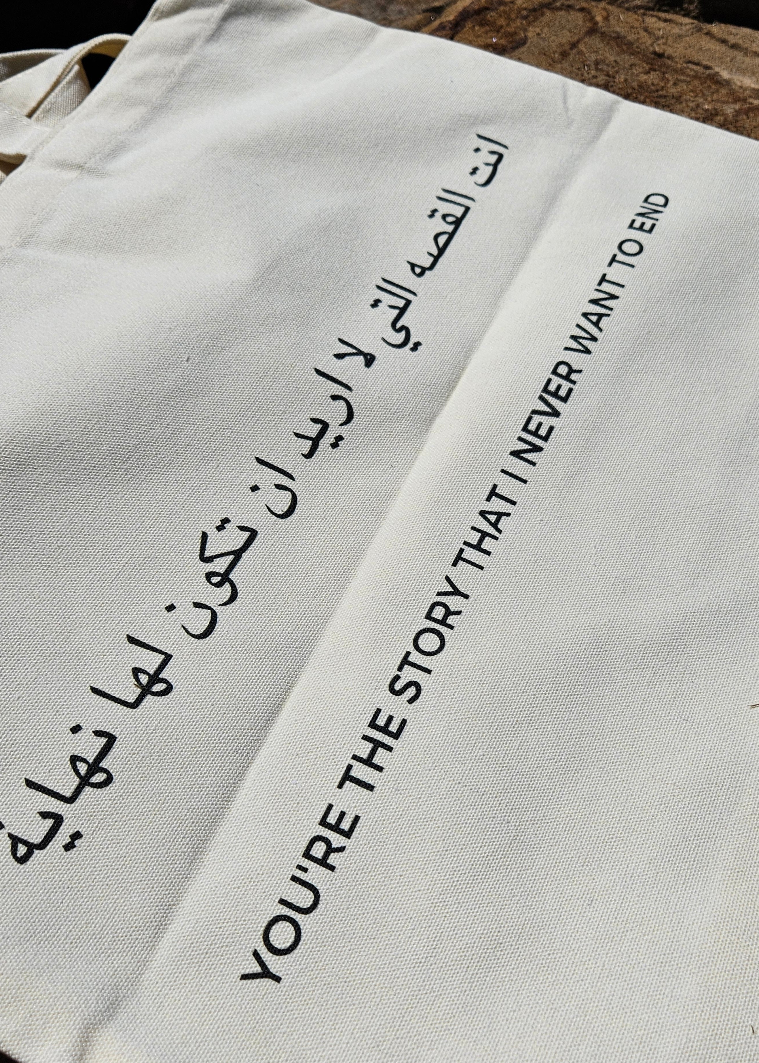 "You're The Story That I Never Want to End" Canvas Tote Bag - Habibi Heritage