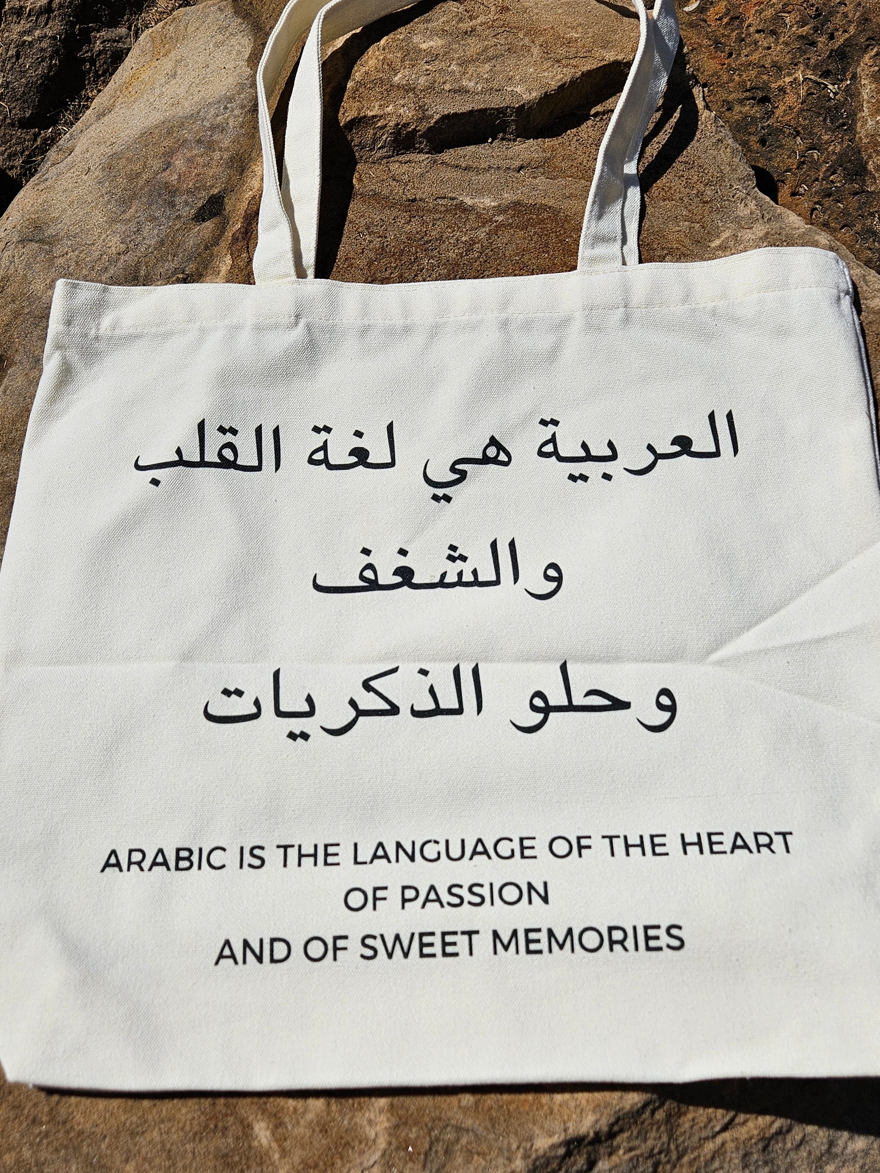"Arabic is the Language of Heart" Canvas Tote Bag - Mahmoud Darwish - Habibi Heritage