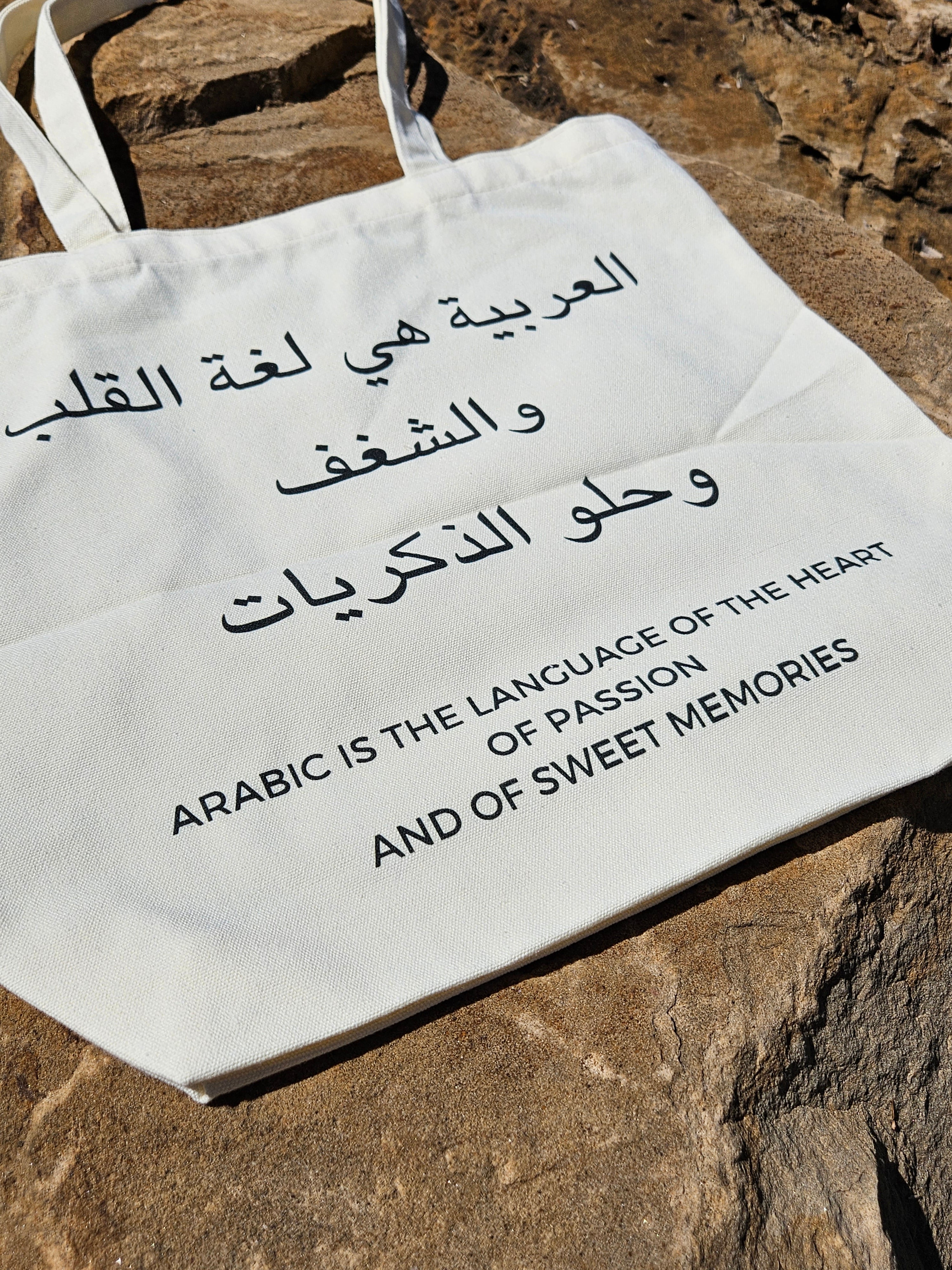 "Arabic is the Language of Heart" Canvas Tote Bag - Mahmoud Darwish - Habibi Heritage
