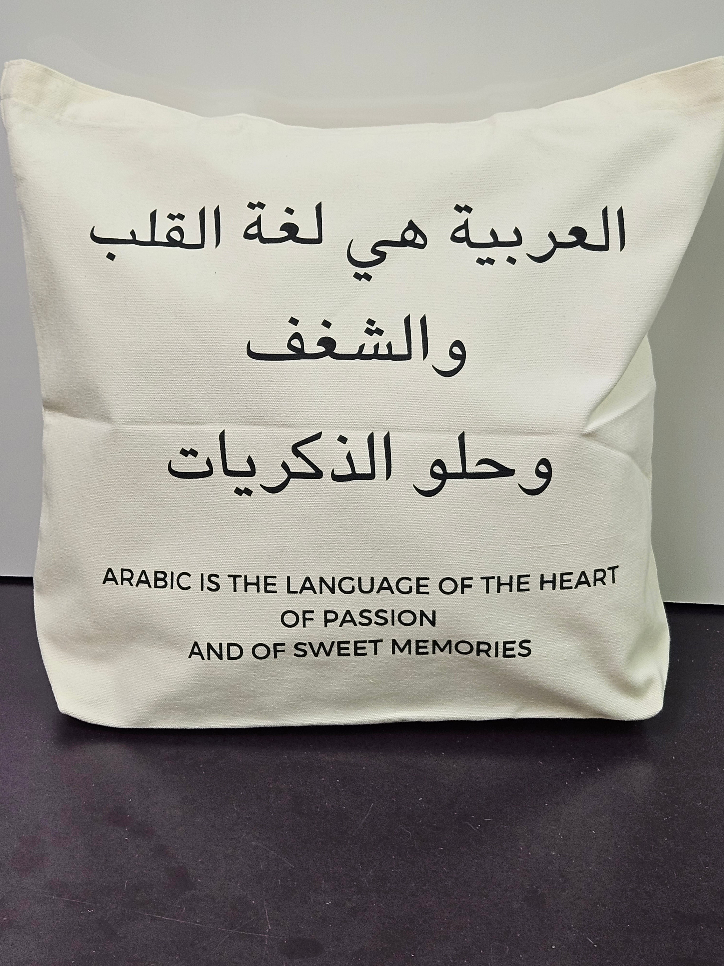 "Arabic is the Language of Heart" Canvas Tote Bag - Mahmoud Darwish - Habibi Heritage