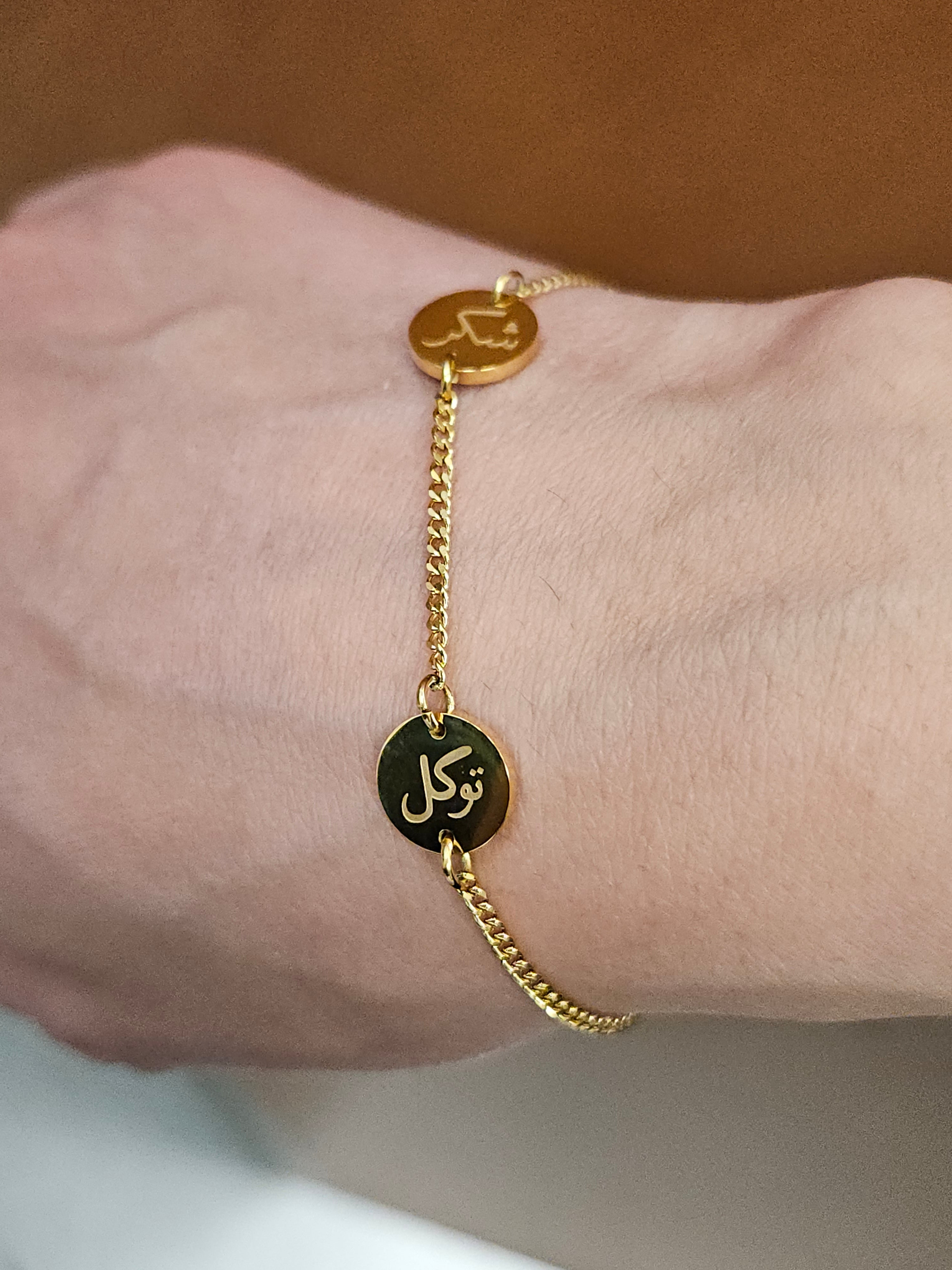 Patience, Thanks, & Trust Bracelet - Habibi Heritage