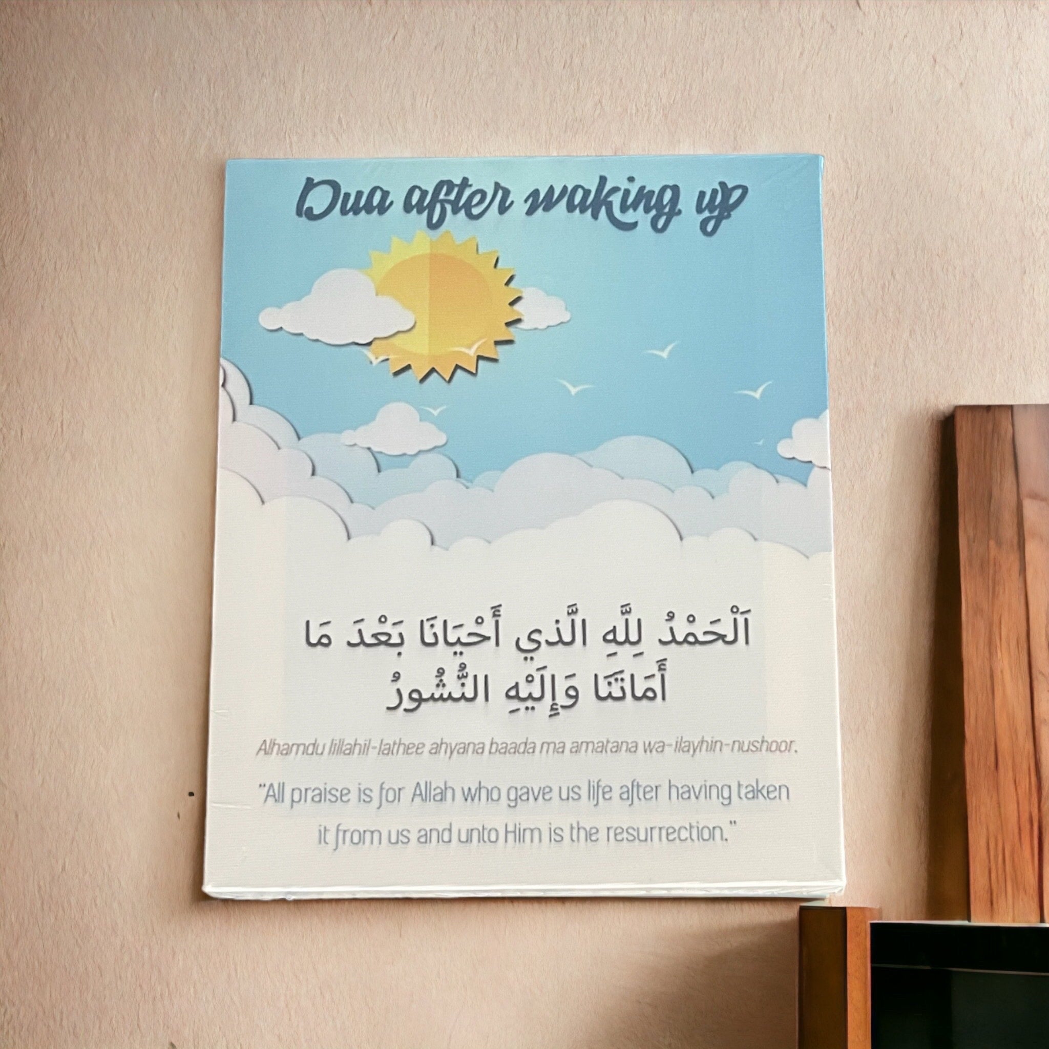 Dua Prayer After Waking Up Canvas Wall Art - Habibi Heritage