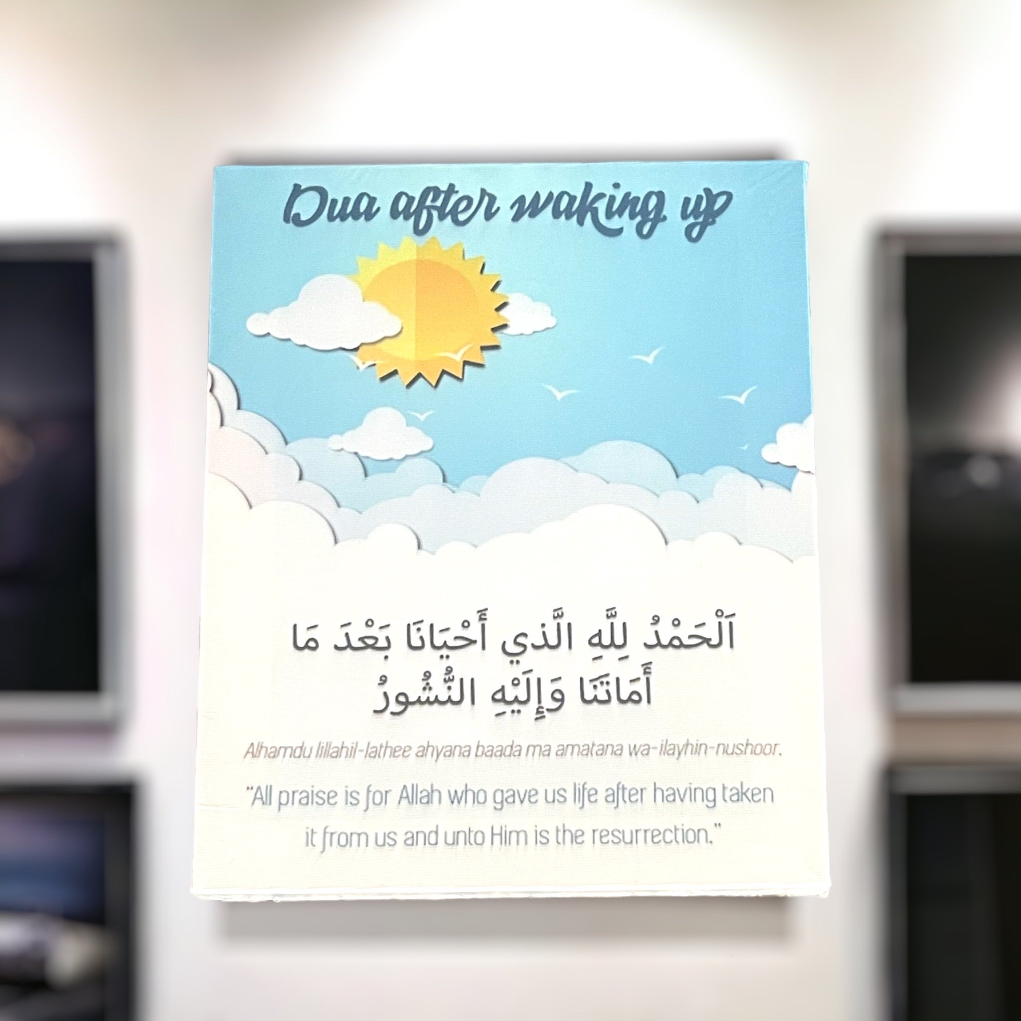Dua Prayer After Waking Up Canvas Wall Art - Habibi Heritage