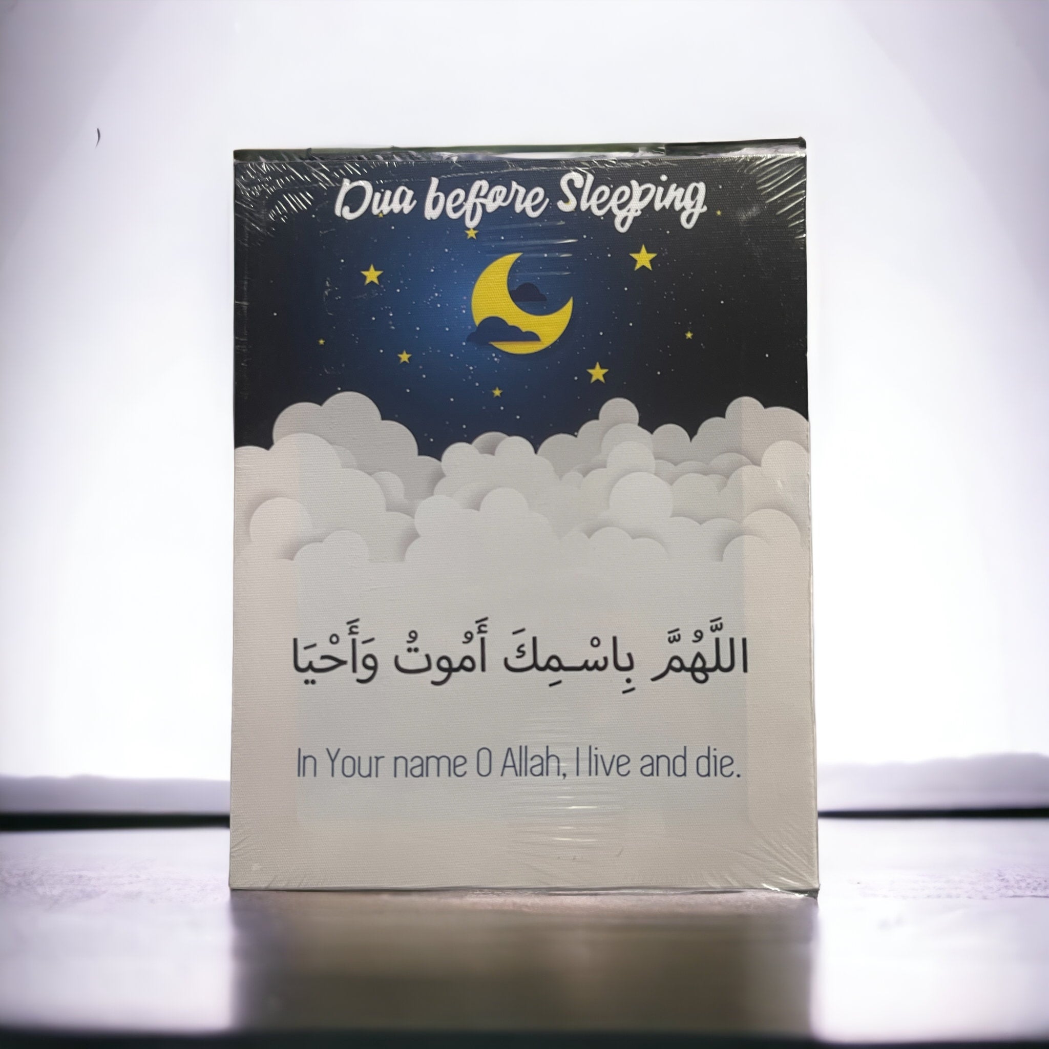 Dua Prayer Before Sleeping Canvas Wall Art - Habibi Heritage