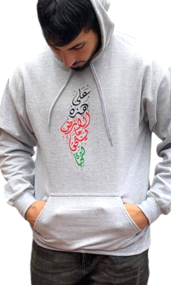 Unisex Palestine "On This Earth..." Hoodie or Crew Neck - Kids & Adult sizes