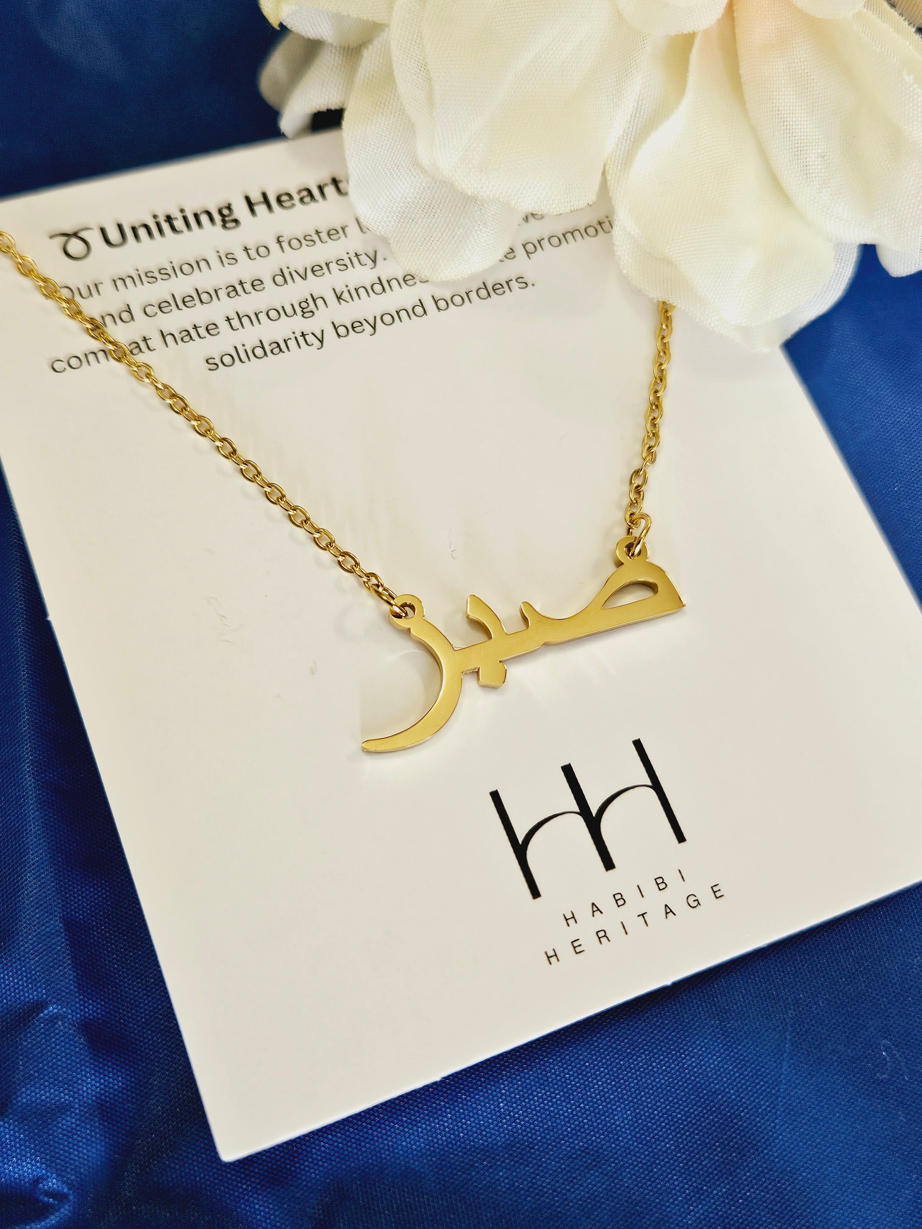 Patience Necklace - Sabr - Habibi Heritage