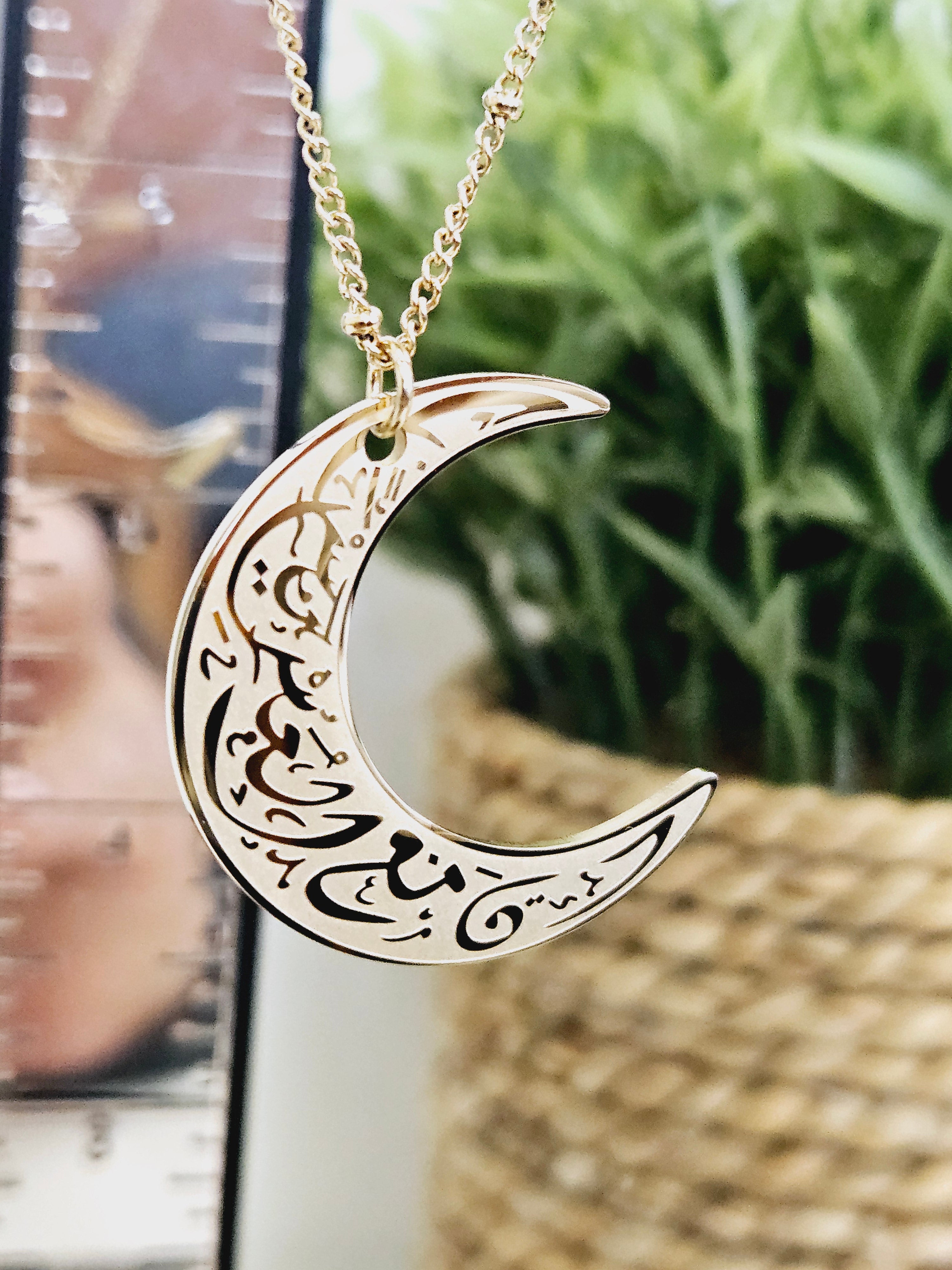 Moon Necklace - “Certainly with difficulty comes ease”. - Habibi Heritage
