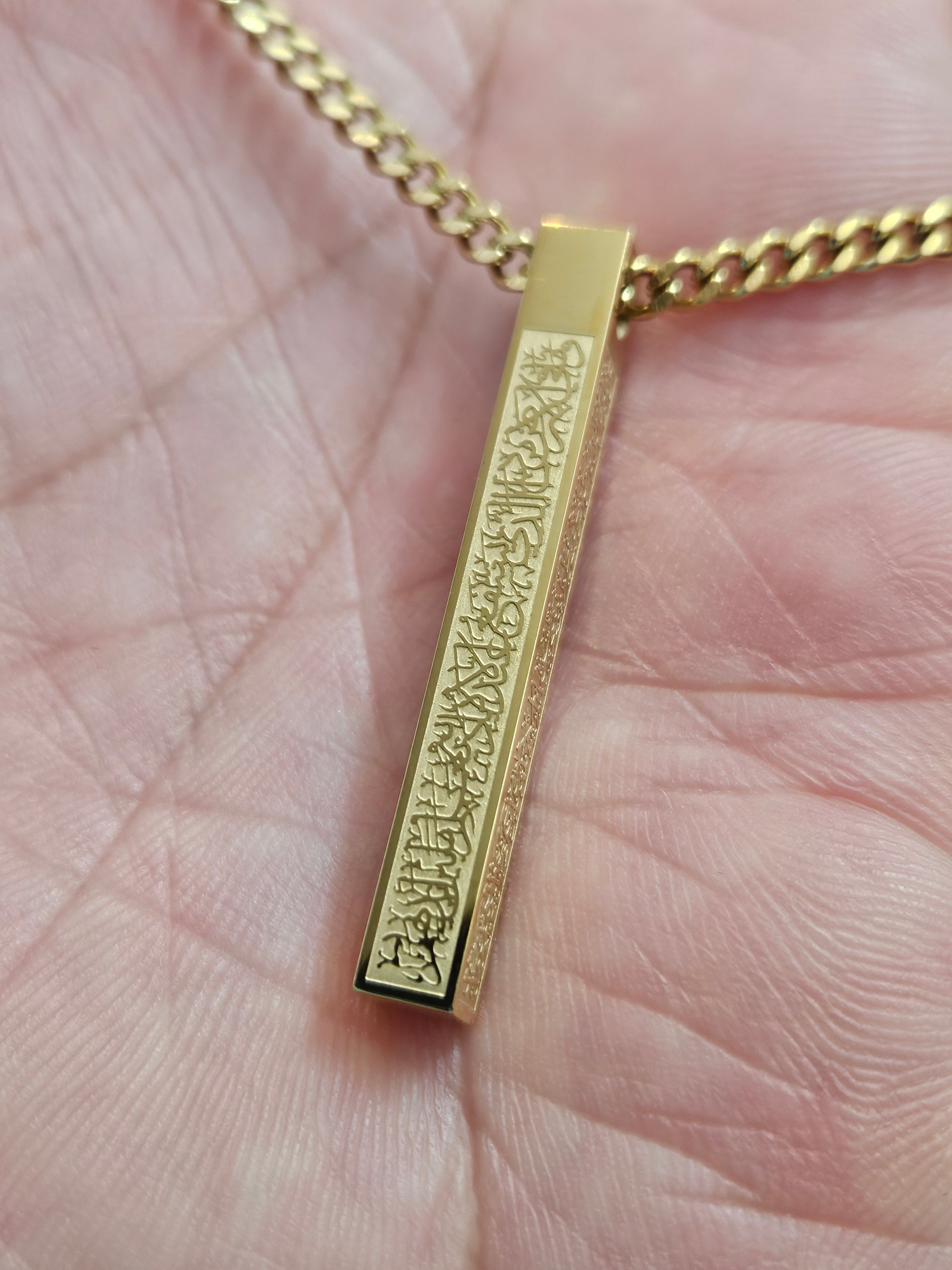 Ayatul Kursi Bar Necklace - 18k Gold Plated Stainless Steel Islamic Arabic Calligraphy Jewelry