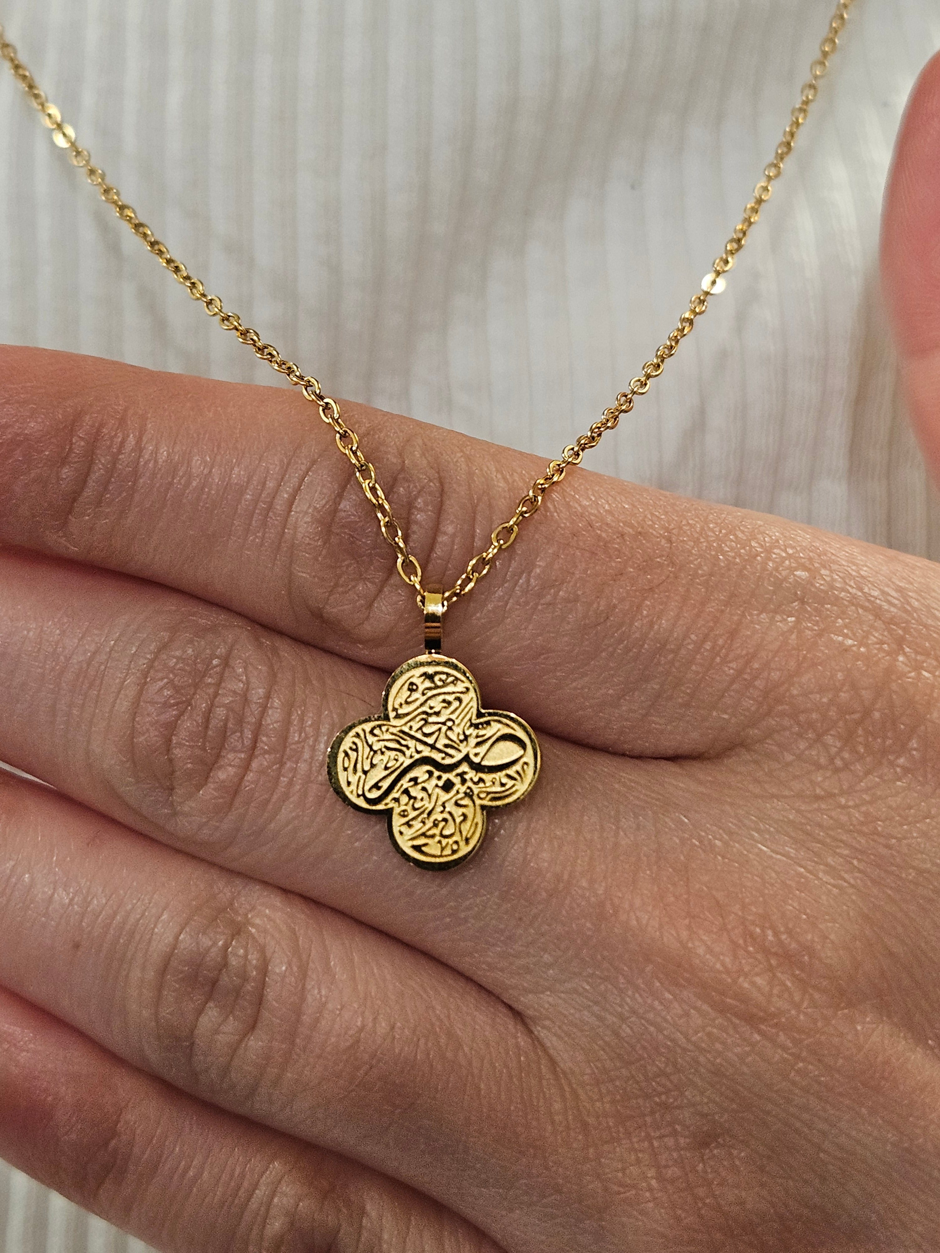 Patience in Arabic Clover Shape Necklace - Sabr 18K gold-plated stainless steel