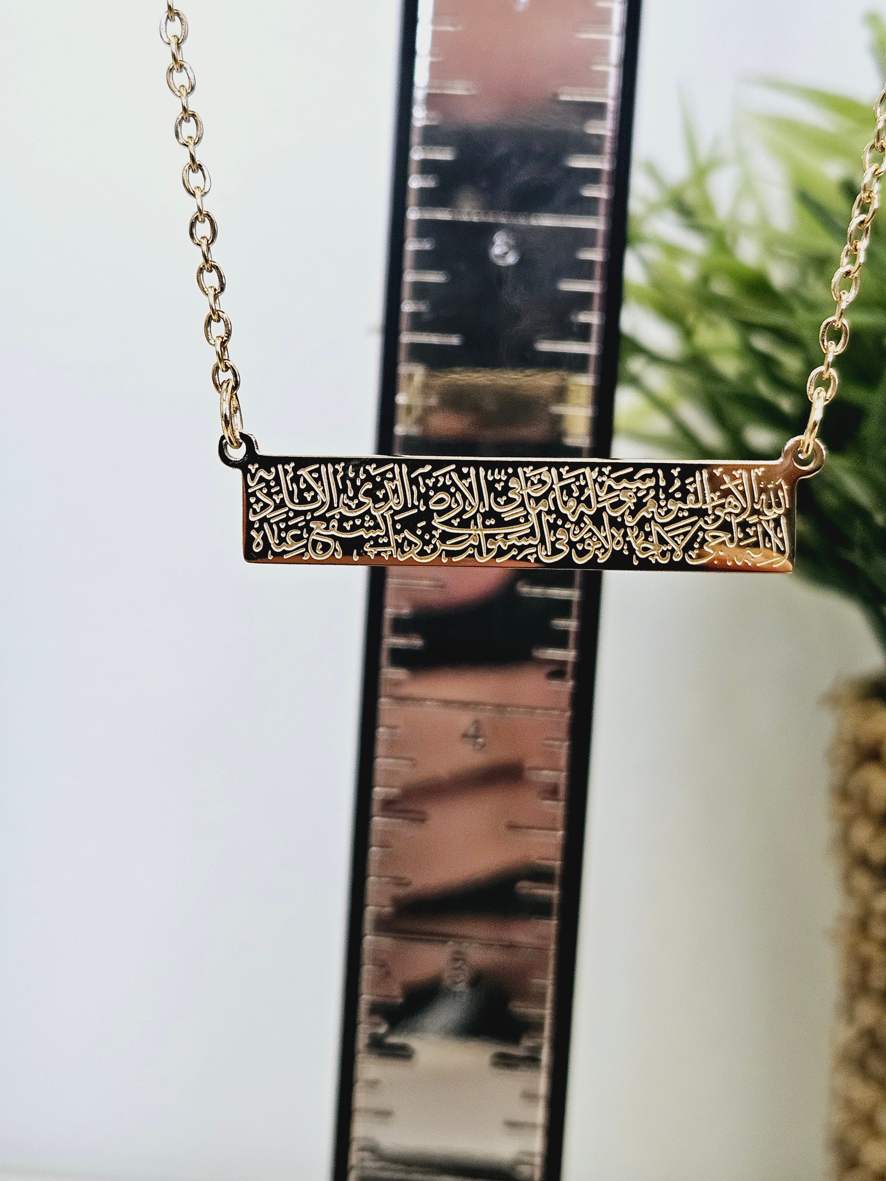 Ayatul Kursi Bar Necklace - Habibi Heritage