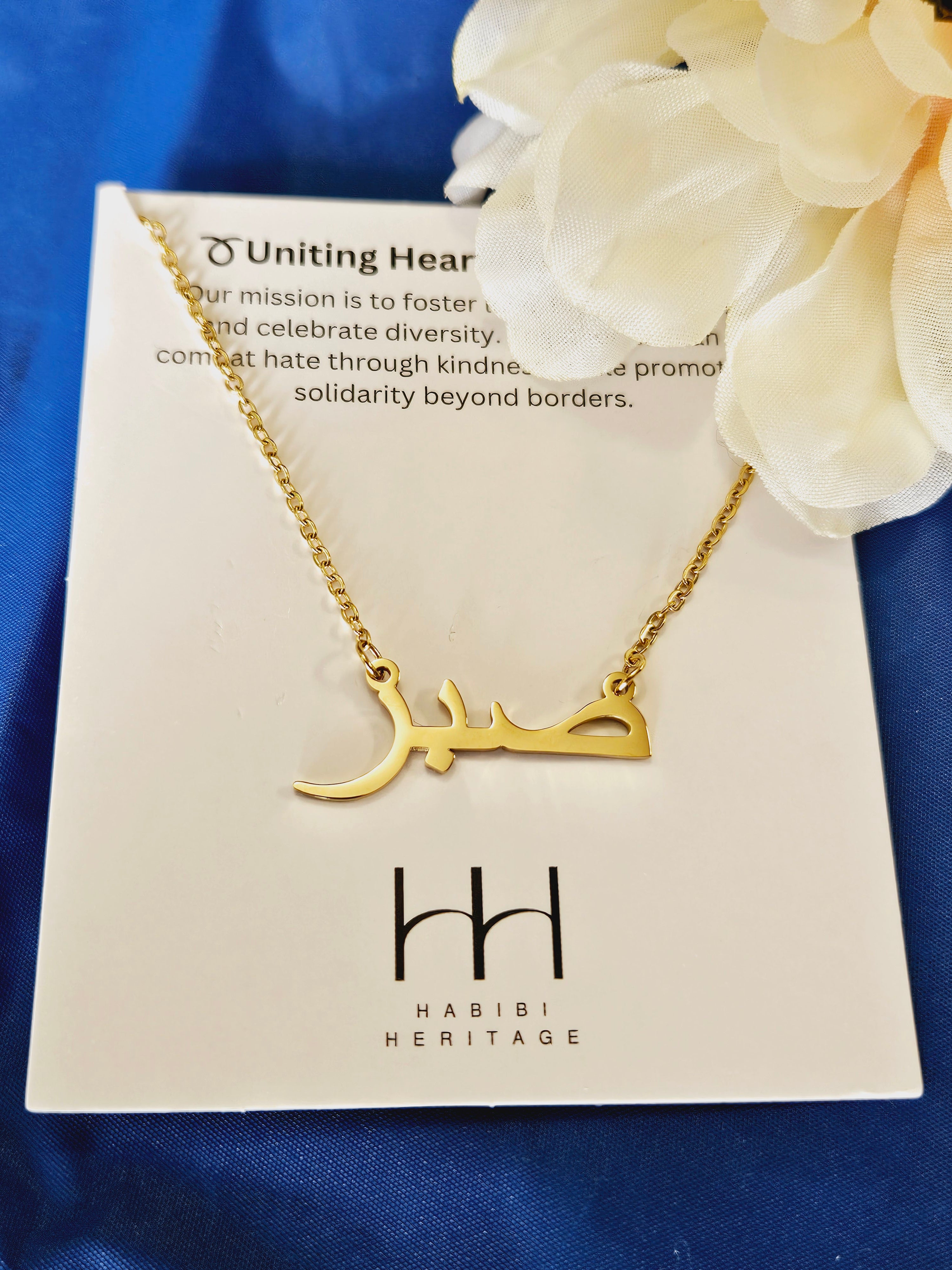Patience Necklace - Sabr - Habibi Heritage