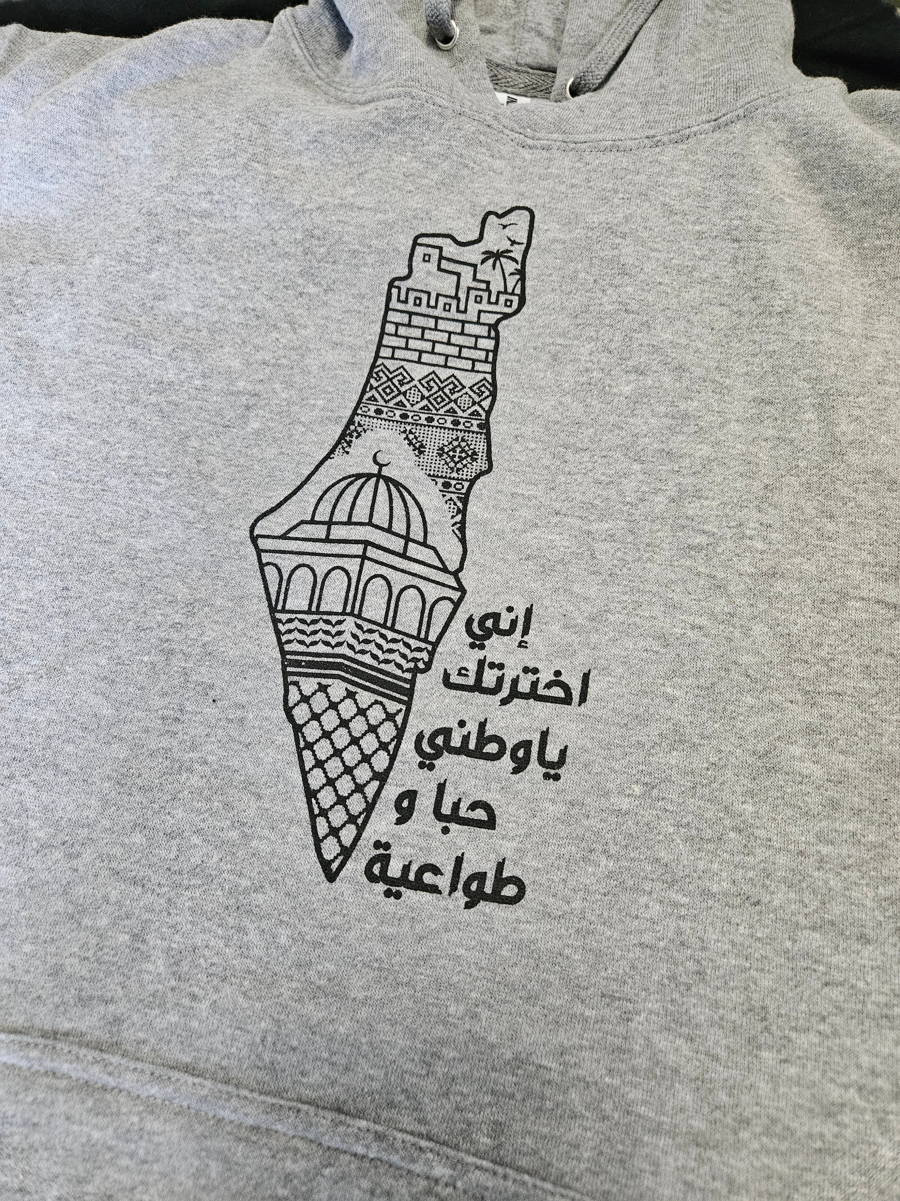 Palestine "I Chose You..." Hoodie or Crew Neck - Adult & Kids sizes - Habibi Heritage