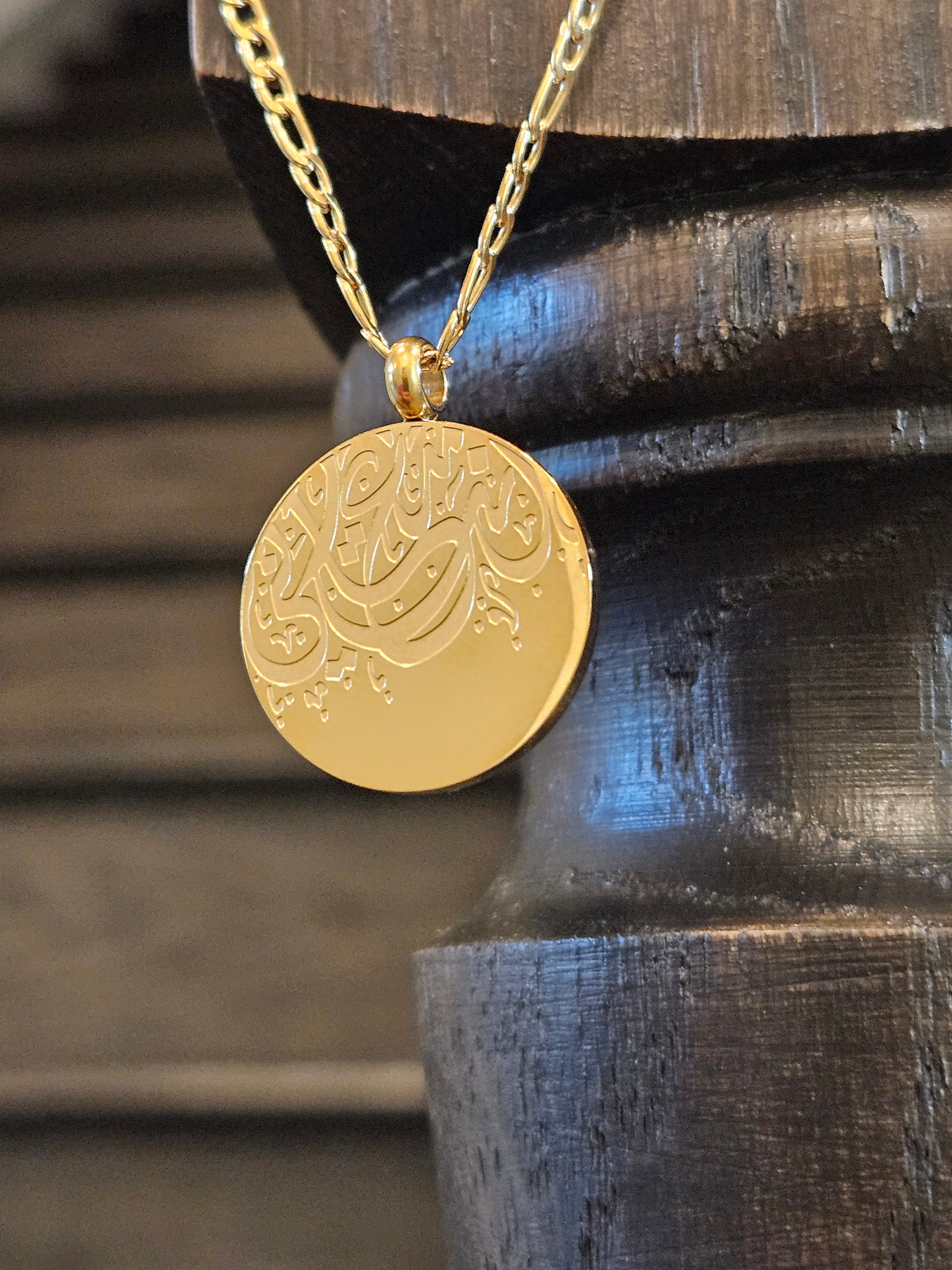 "You Are My Happiness" Necklace - Arabic Calligraphy