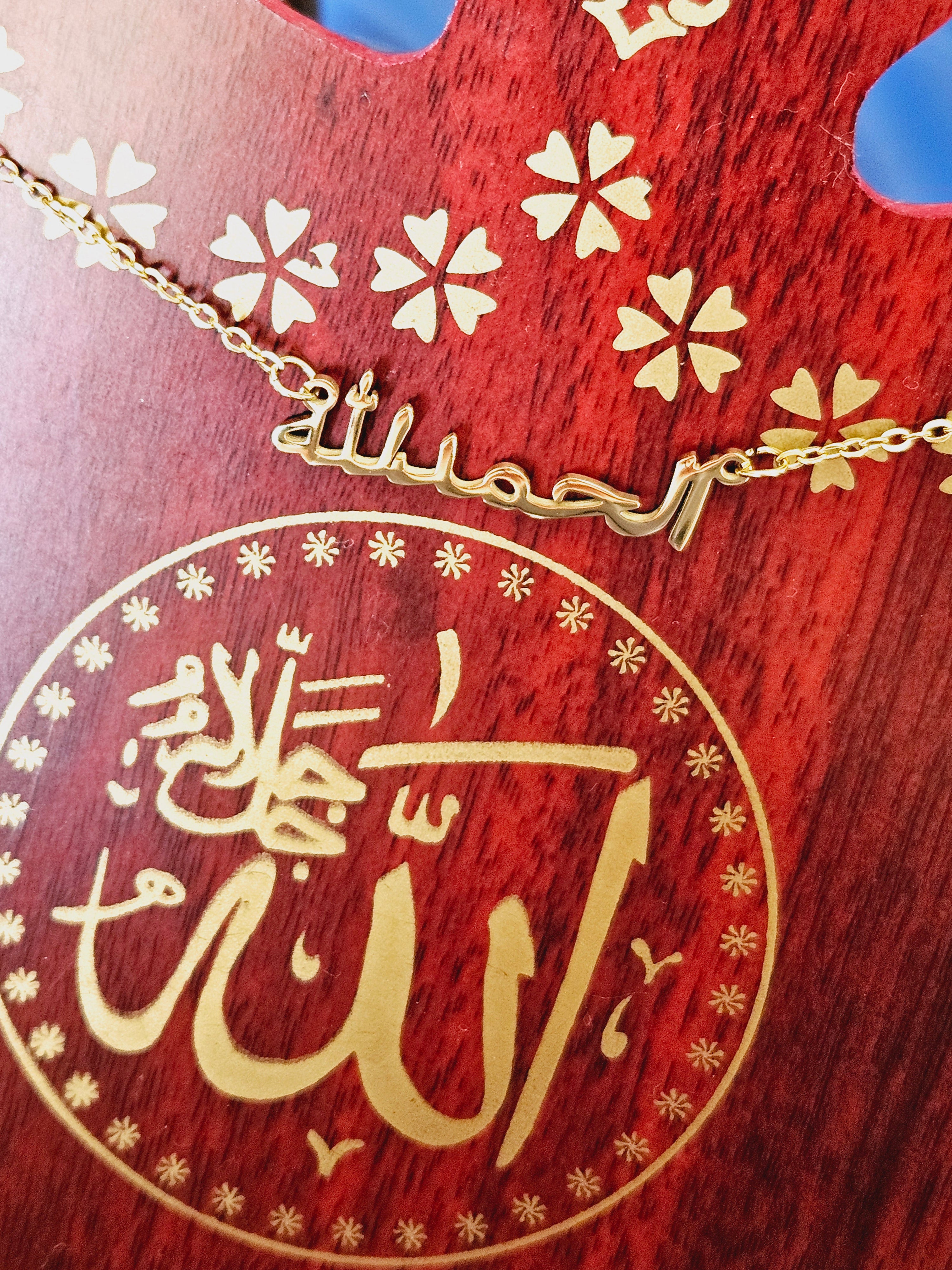Alhamdulilah Necklace - Habibi Heritage