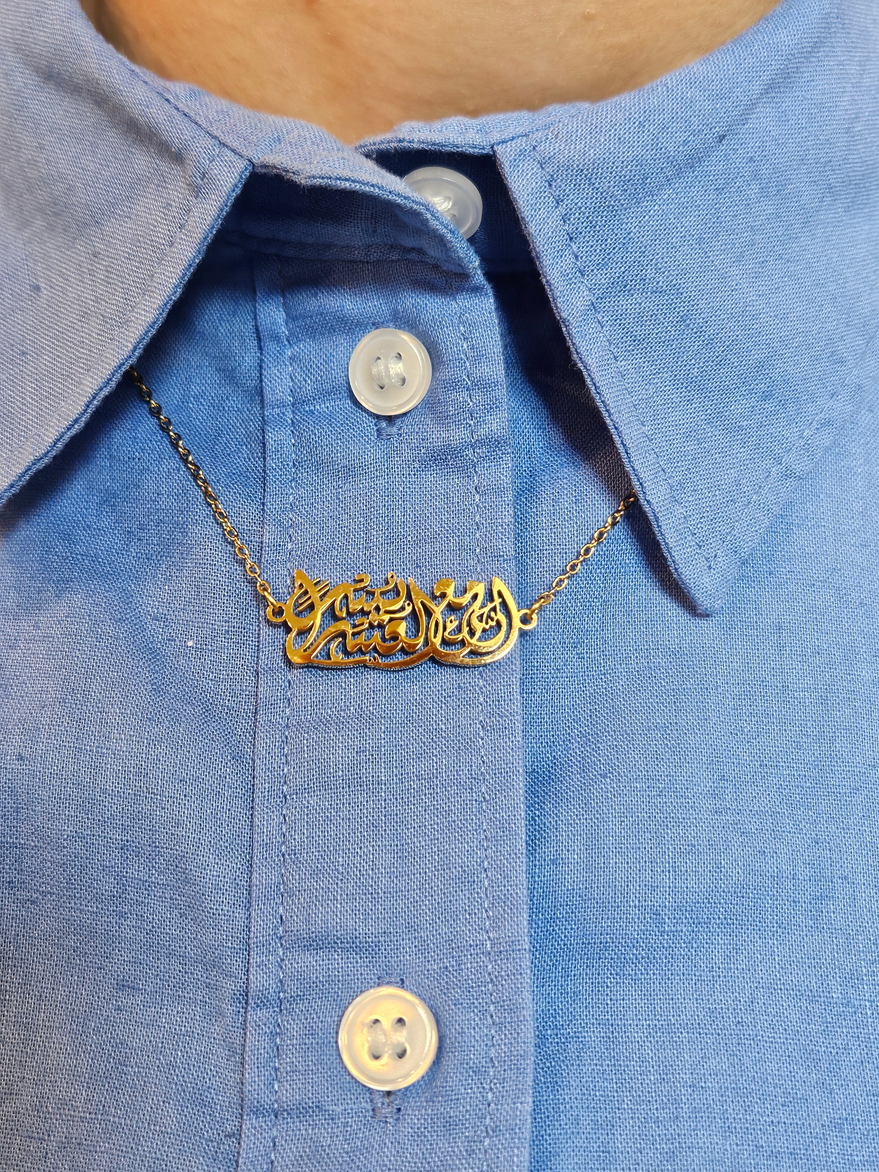 “Verily with Every Hardship Comes Ease” Necklace 18k Gold-Plated Stainless Steel Arabic Calligraphy