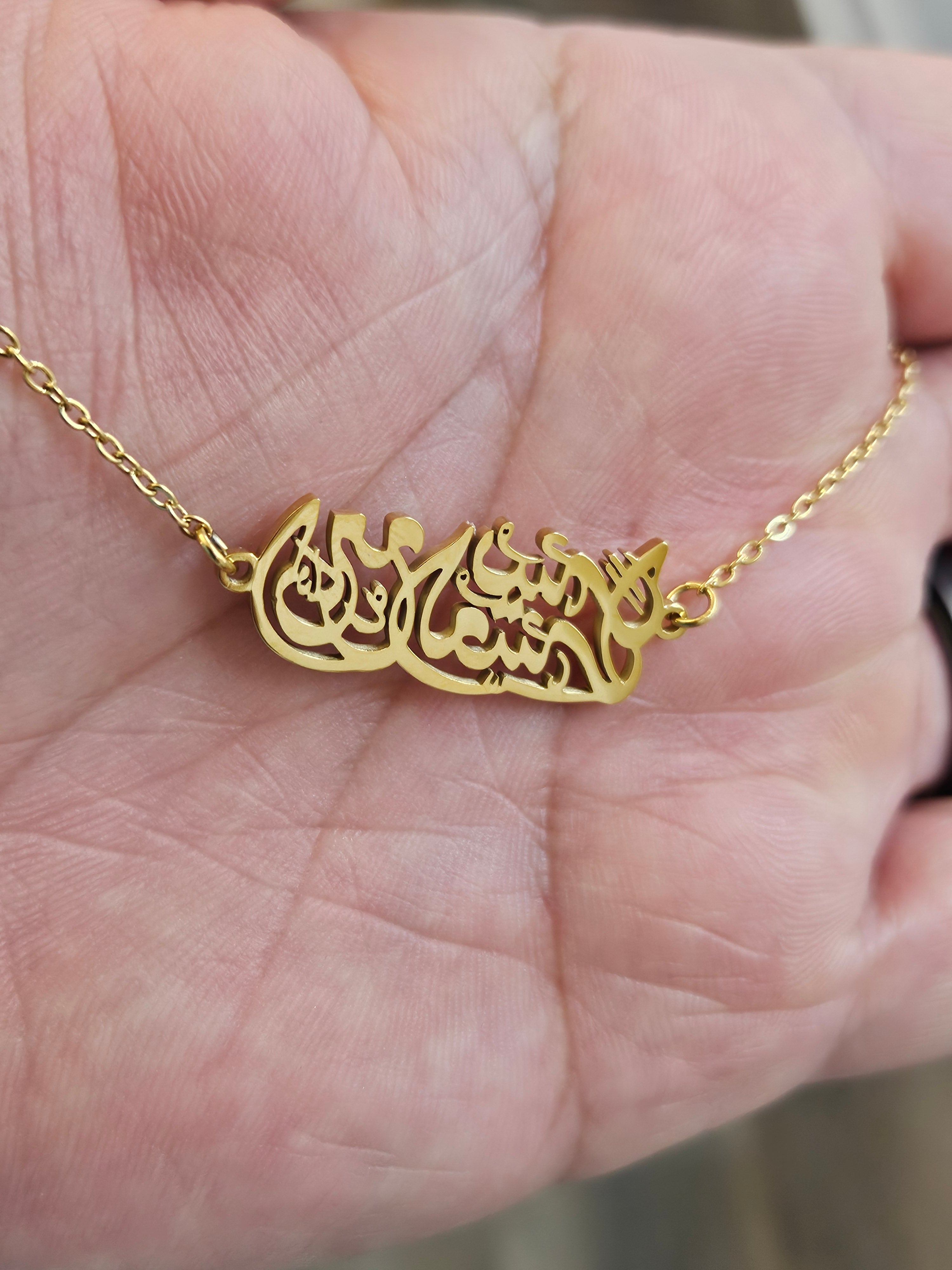 “Verily with Every Hardship Comes Ease” Necklace 18k Gold-Plated Stainless Steel Arabic Calligraphy