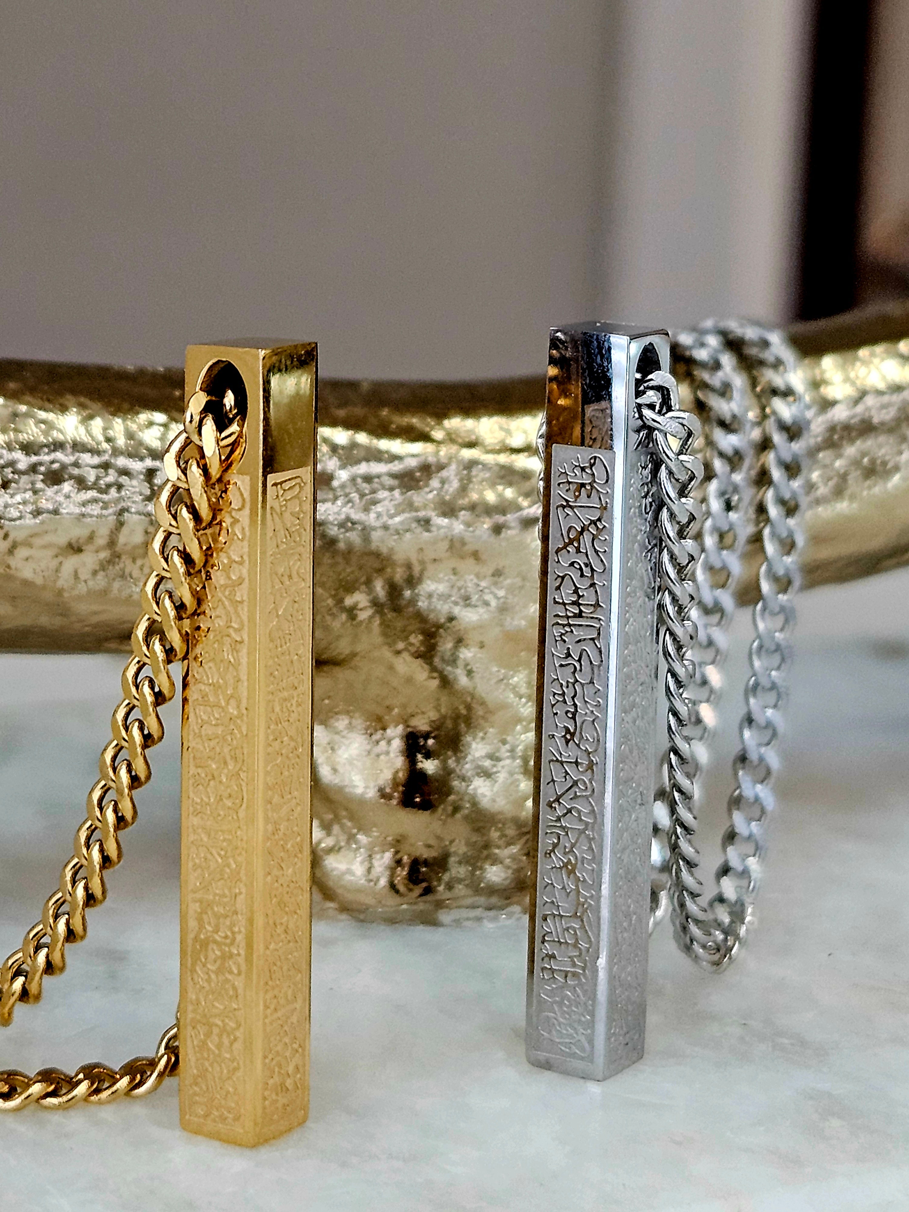 Ayatul Kursi Bar Necklace - 18k Gold Plated Stainless Steel Islamic Arabic Calligraphy Jewelry