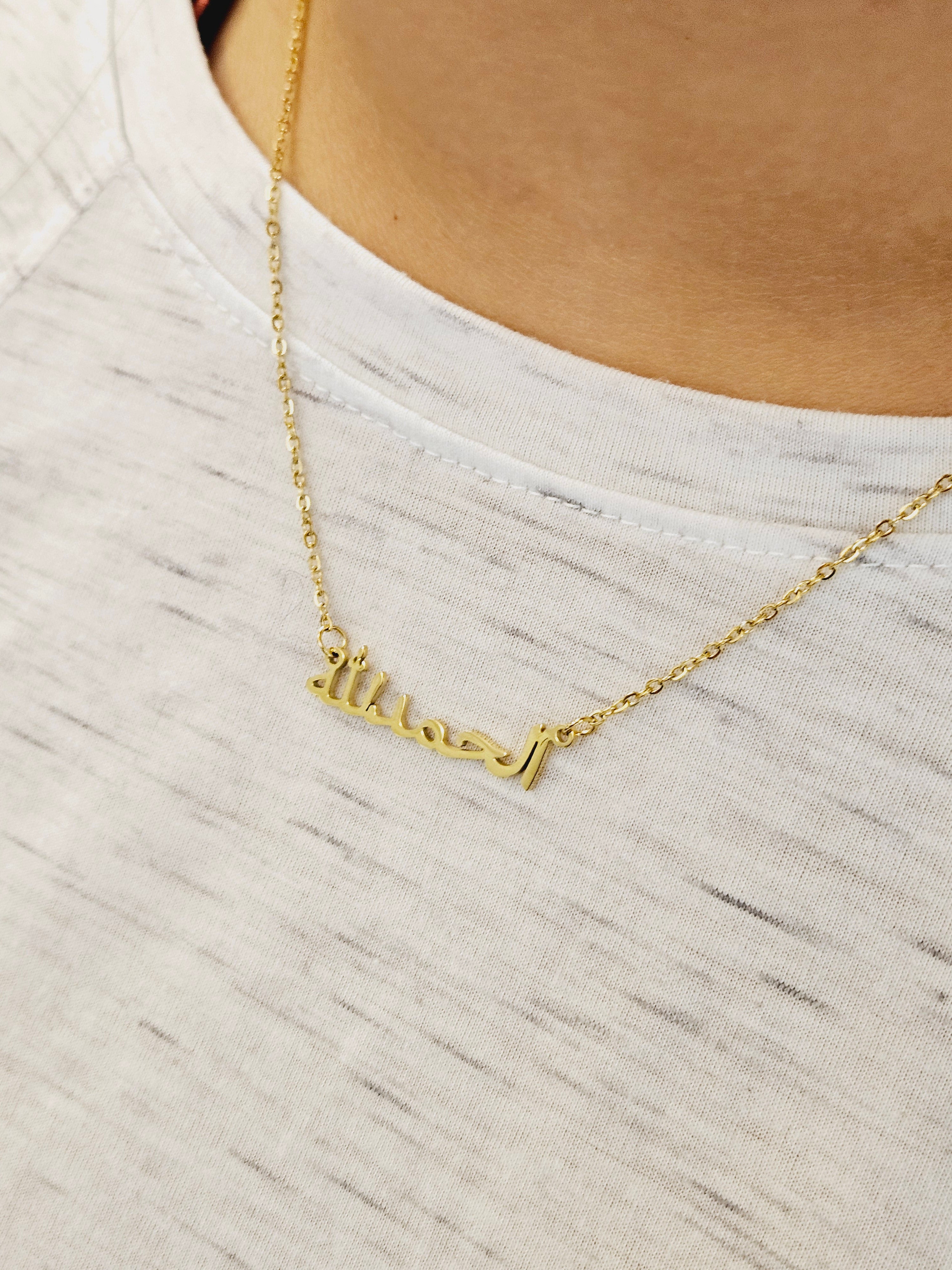 Alhamdulilah Necklace - Habibi Heritage