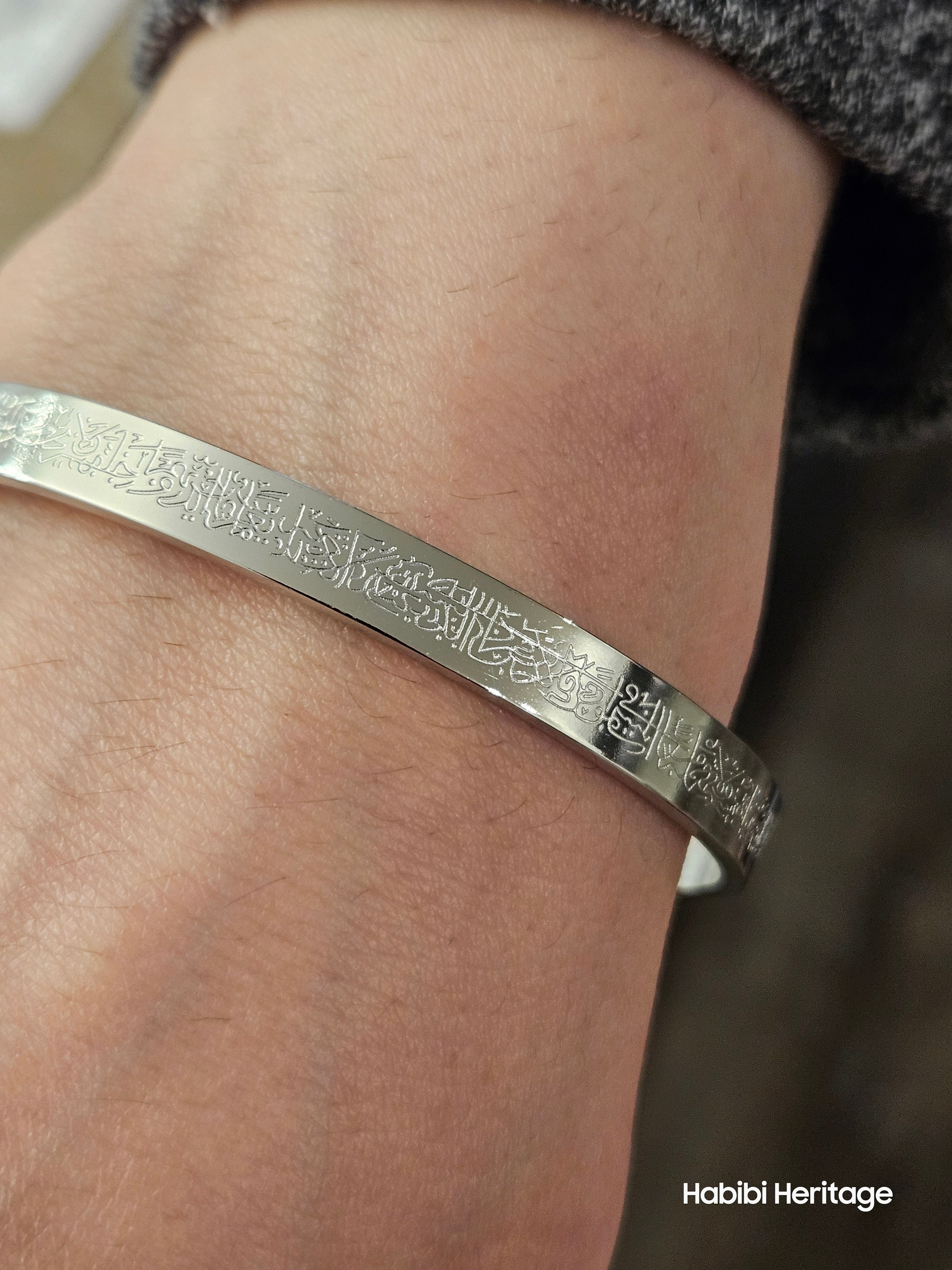 Ayatul Kursi Bangle Bracelet Men or Women option available
