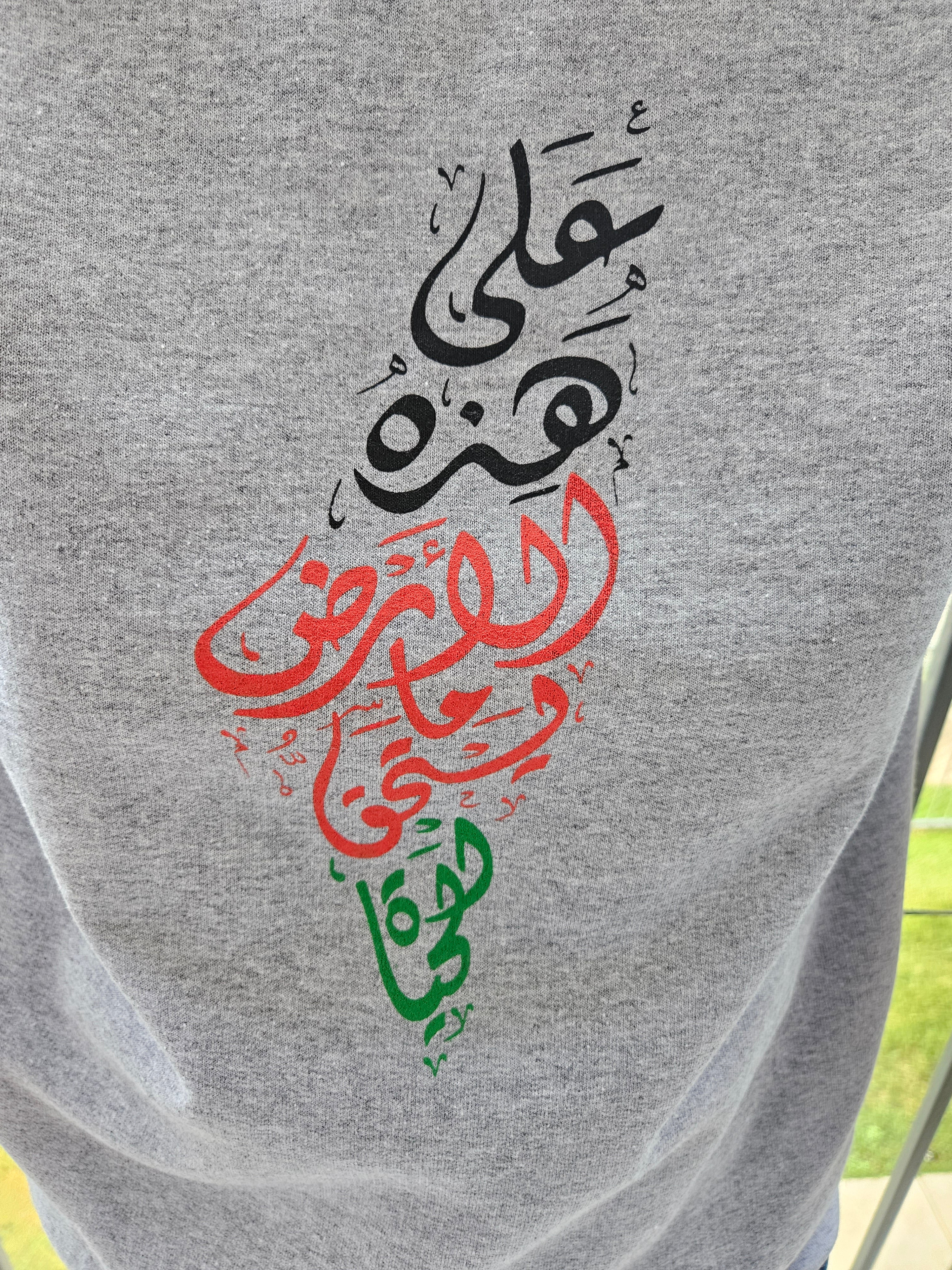 Palestine "On This Earth..." Hoodie or Crew Neck - Kids & Adult sizes - Habibi Heritage