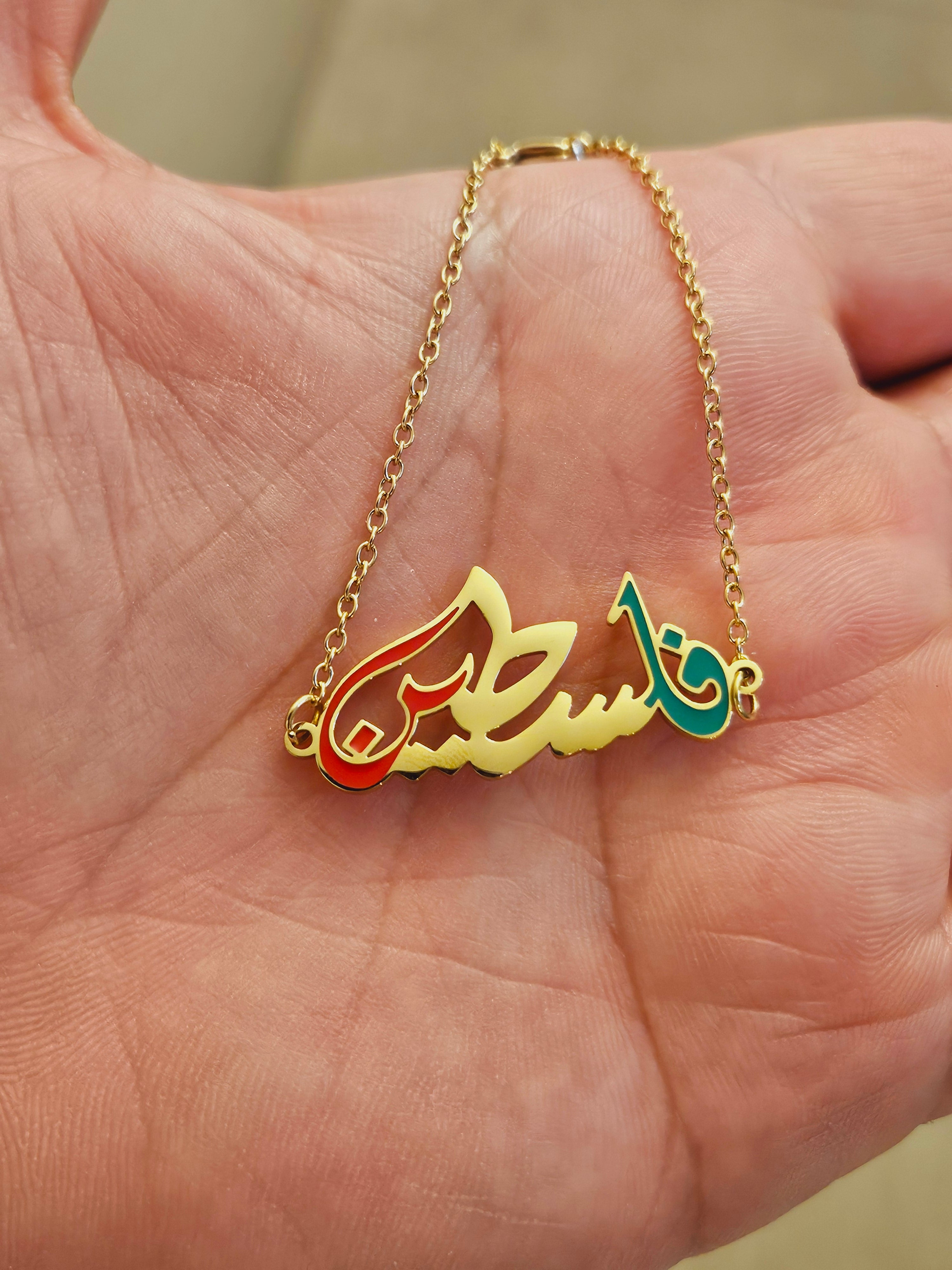 Palestine Color Bracelet