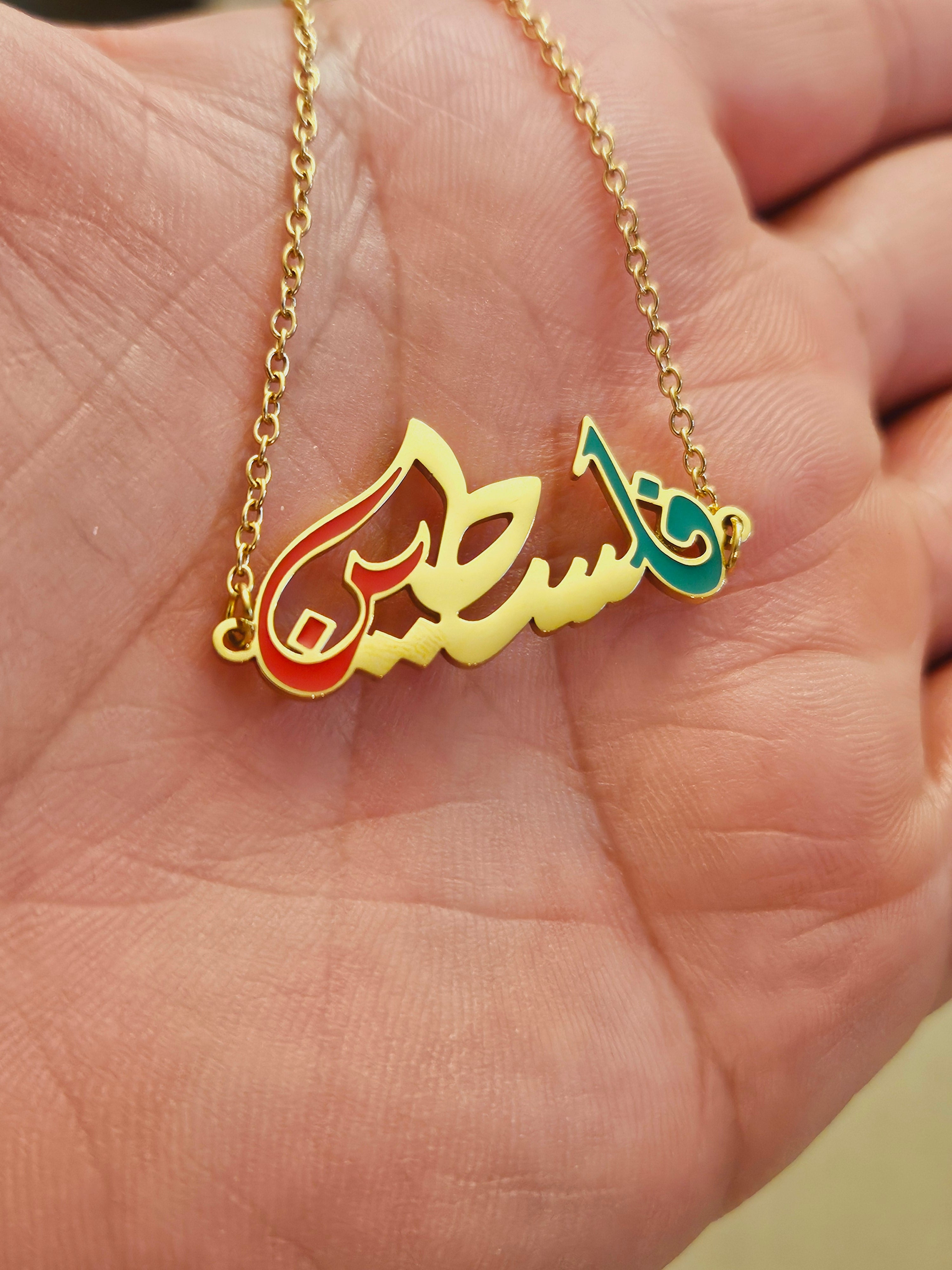 Palestine Color Bracelet