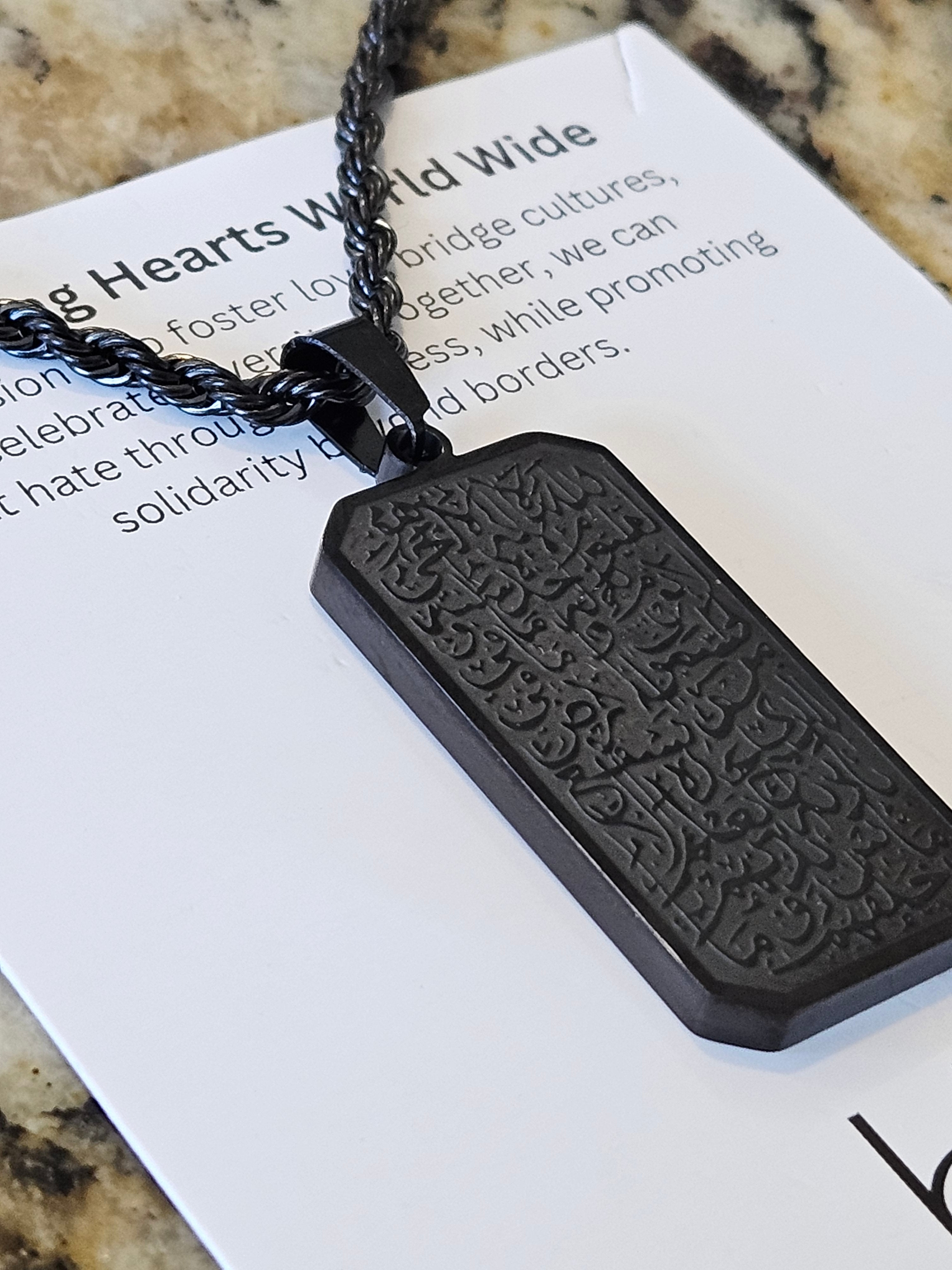 Ayatul Kursi Rectangular Necklace - Habibi Heritage