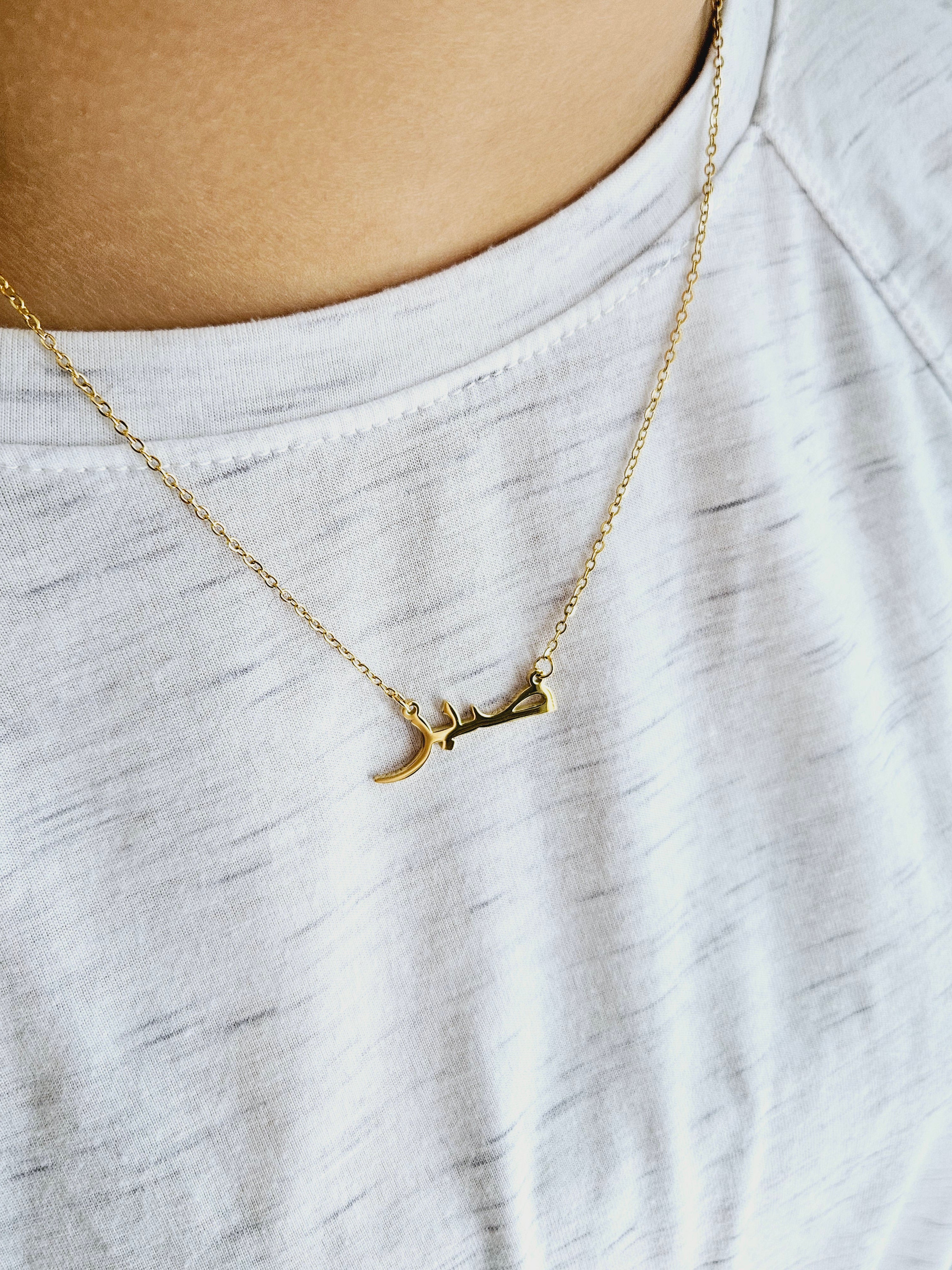Patience Necklace - Sabr - Habibi Heritage