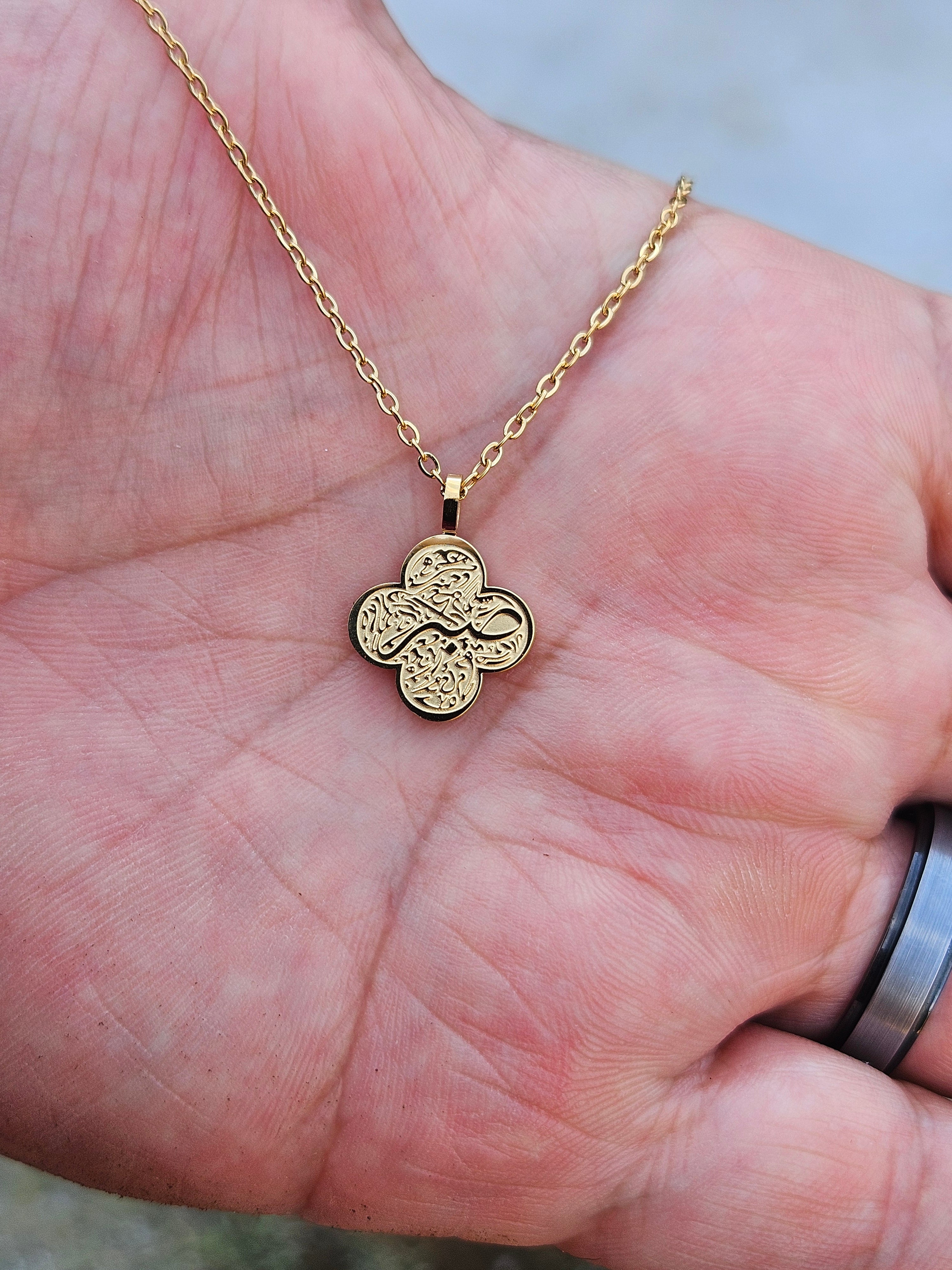Patience in Arabic Clover Shape Necklace - Sabr 18K gold-plated stainless steel