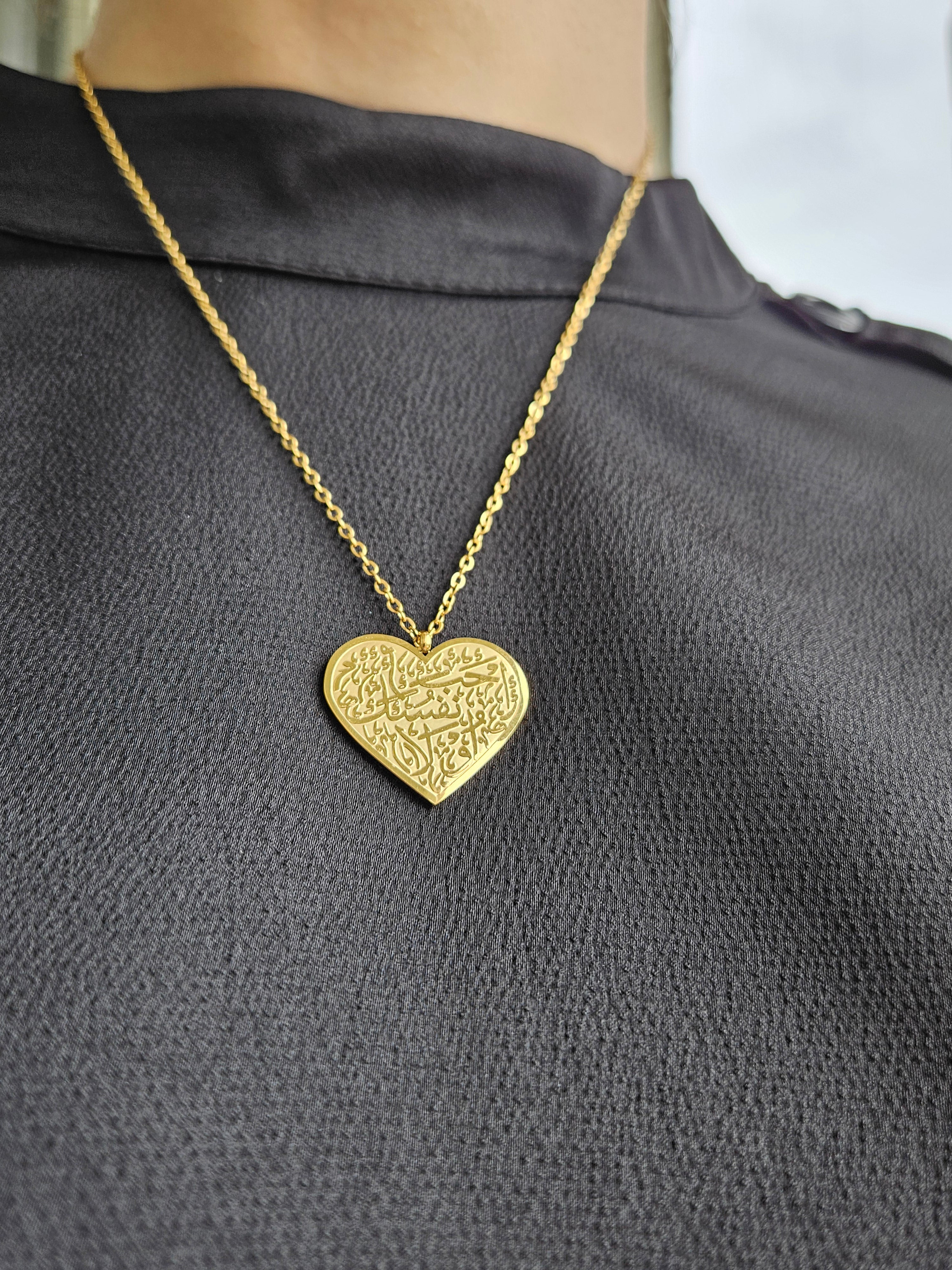"Love Yourself First" Arabic Calligraphy Heart Necklace - Habibi Heritage