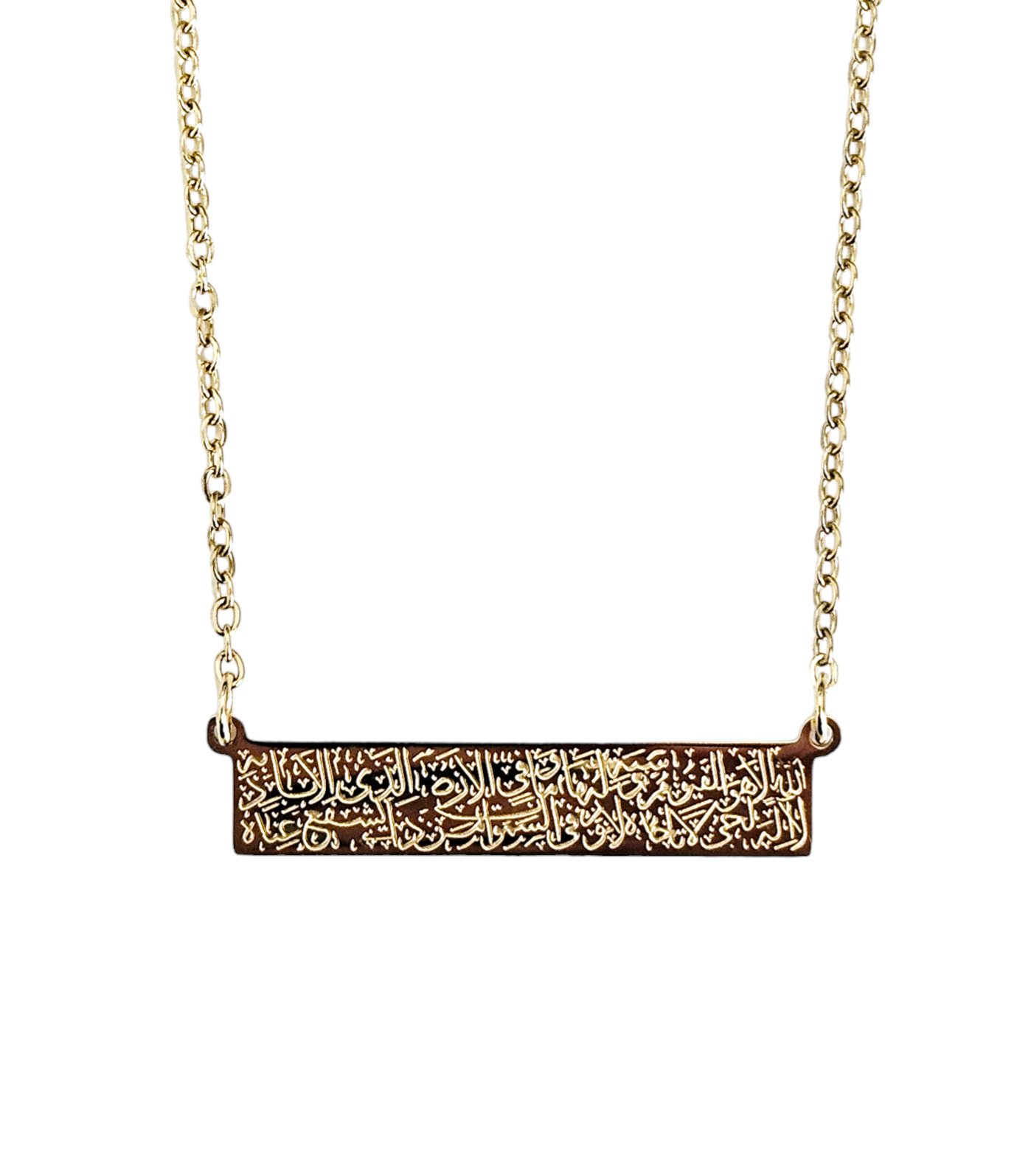Ayatul Kursi Bar Necklace - Habibi Heritage