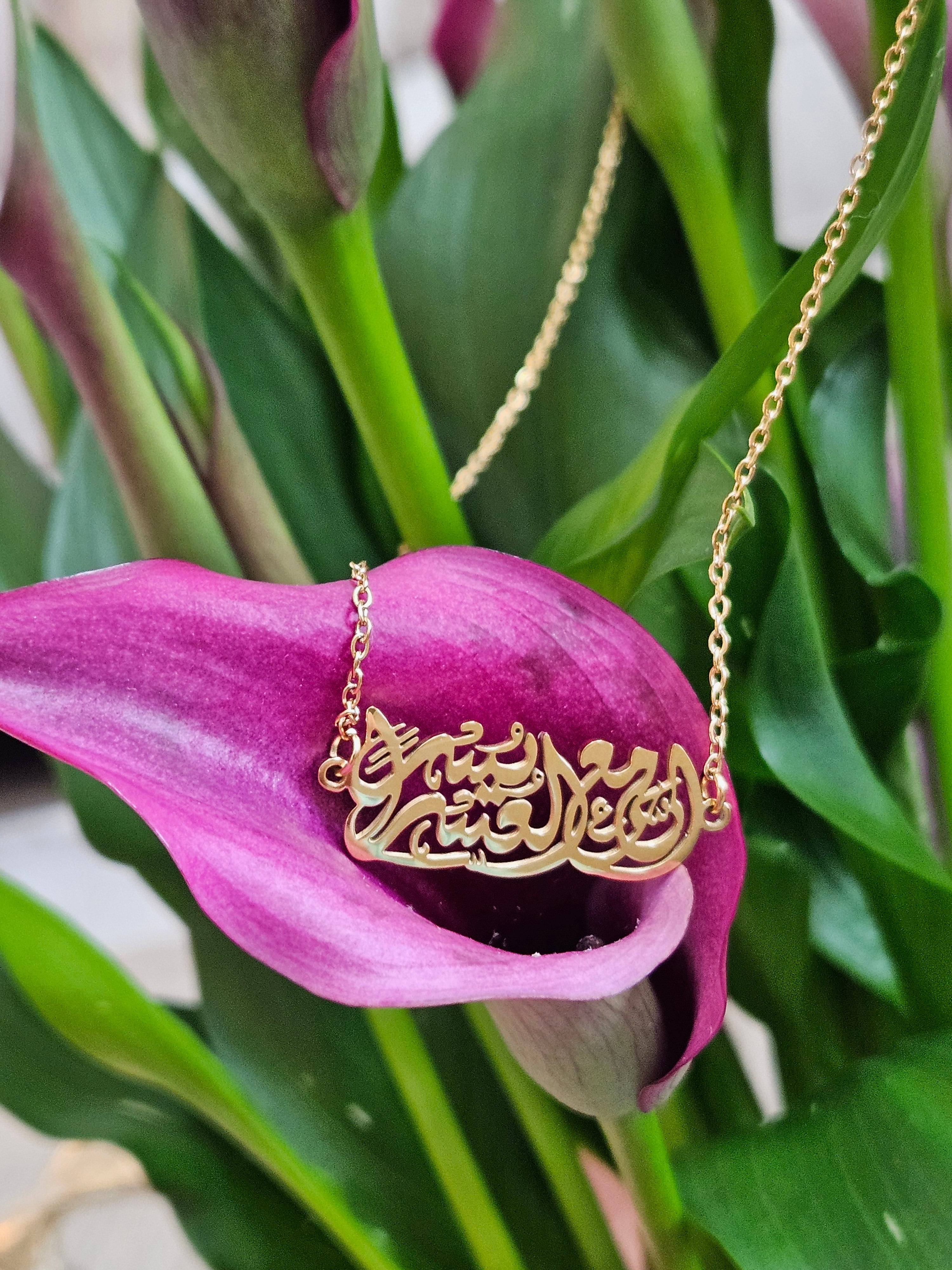 “Verily with Every Hardship Comes Ease” Necklace 18k Gold-Plated Stainless Steel Arabic Calligraphy