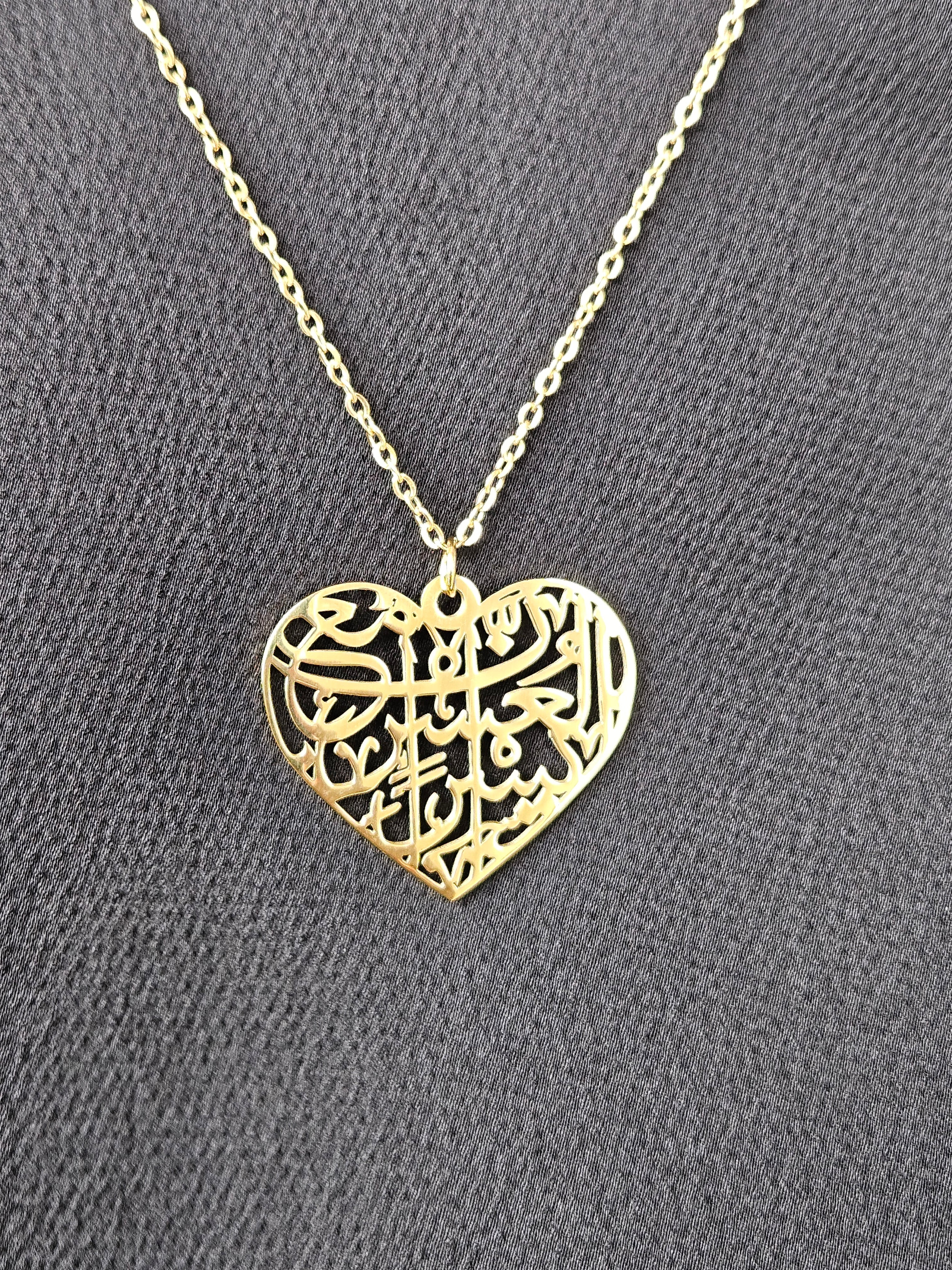 “Verily with Every Hardship Comes Ease” Heart Necklace with Arabic Calligraphy - Habibi Heritage