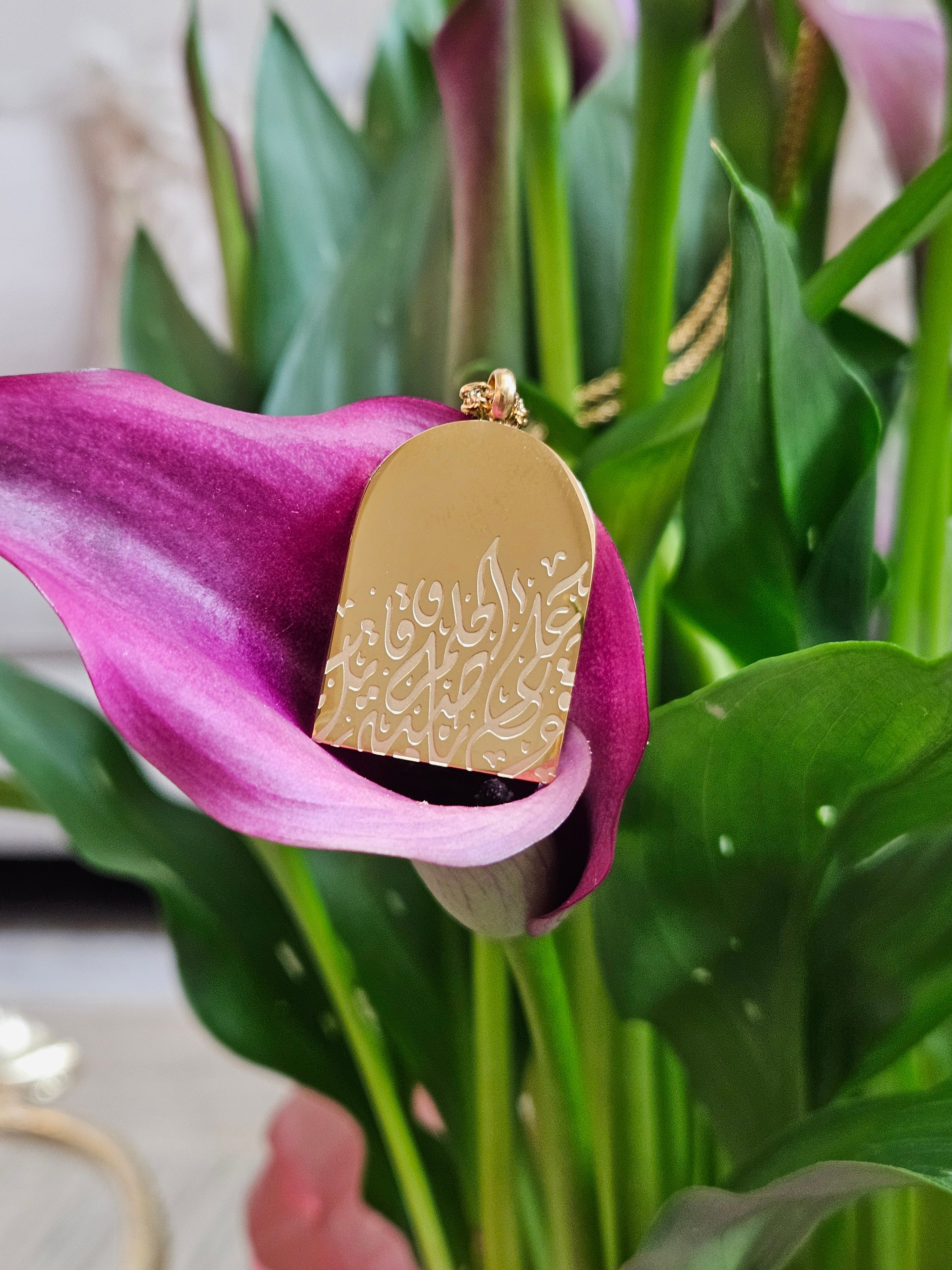 "Fight For Your Dreams" Necklace in Arabic Calligraphy - 18k Gold-Plated Stainless Steel