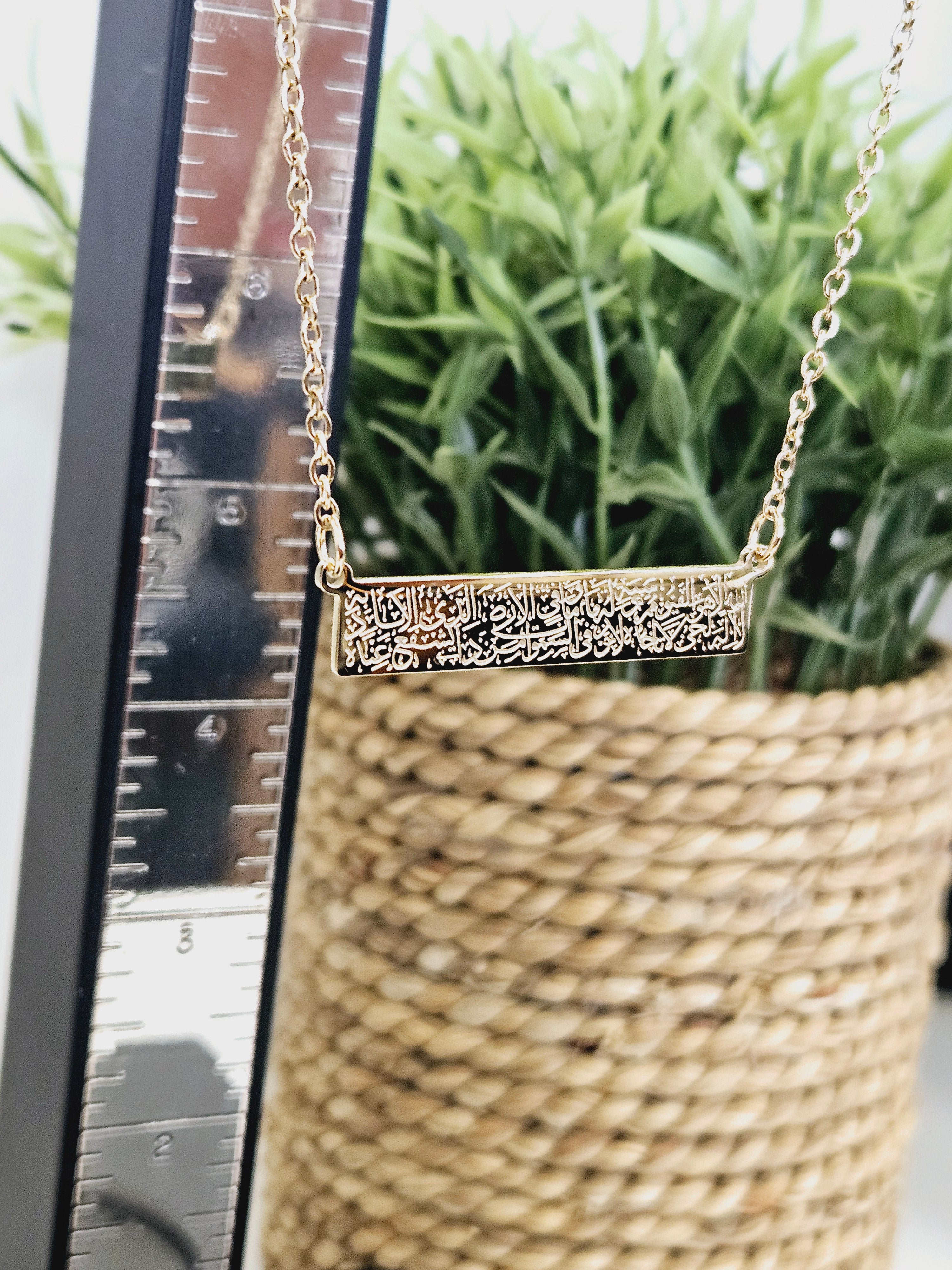 Ayatul Kursi Bar Necklace - Habibi Heritage