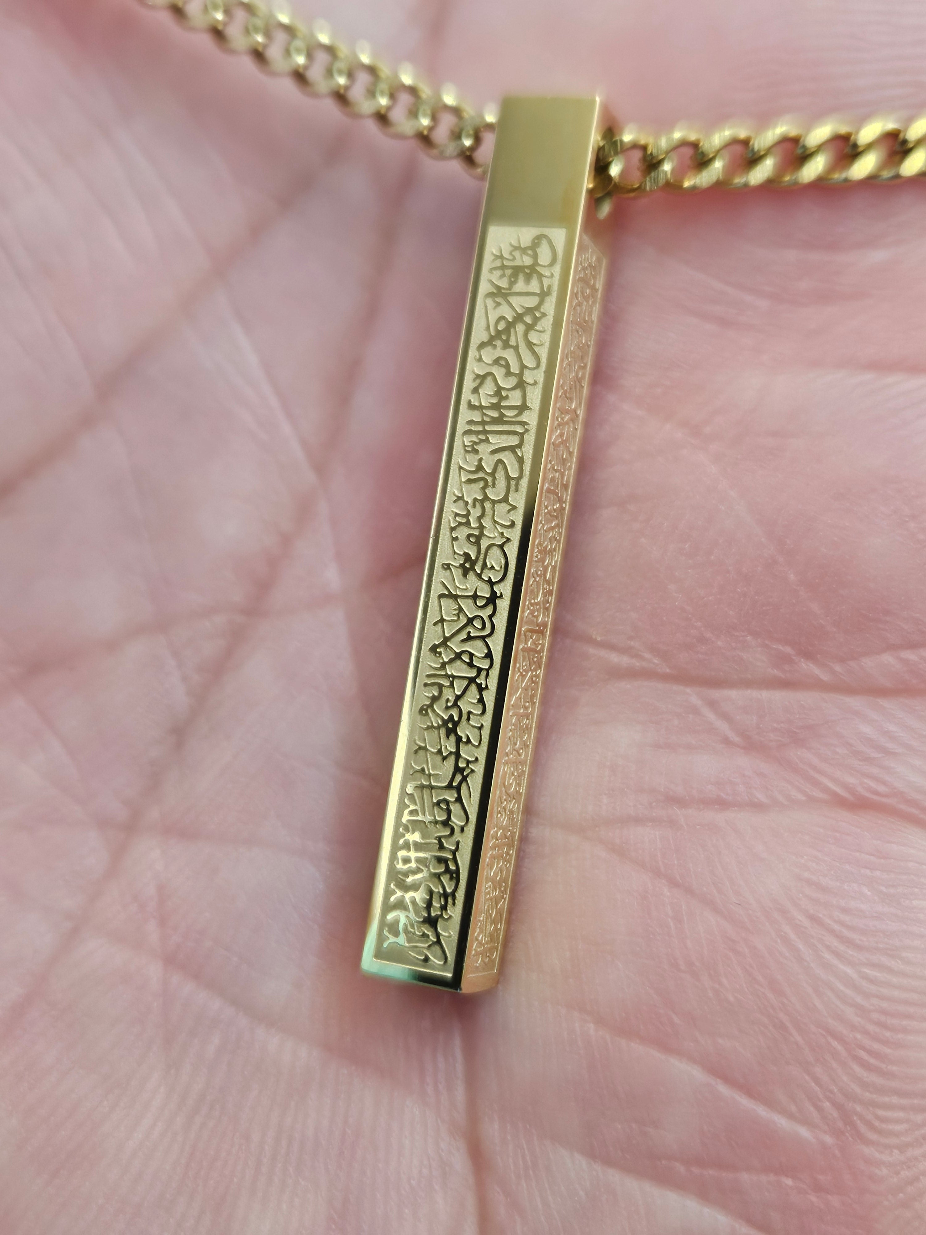 Ayatul Kursi Bar Necklace - 18k Gold Plated Stainless Steel Islamic Arabic Calligraphy Jewelry