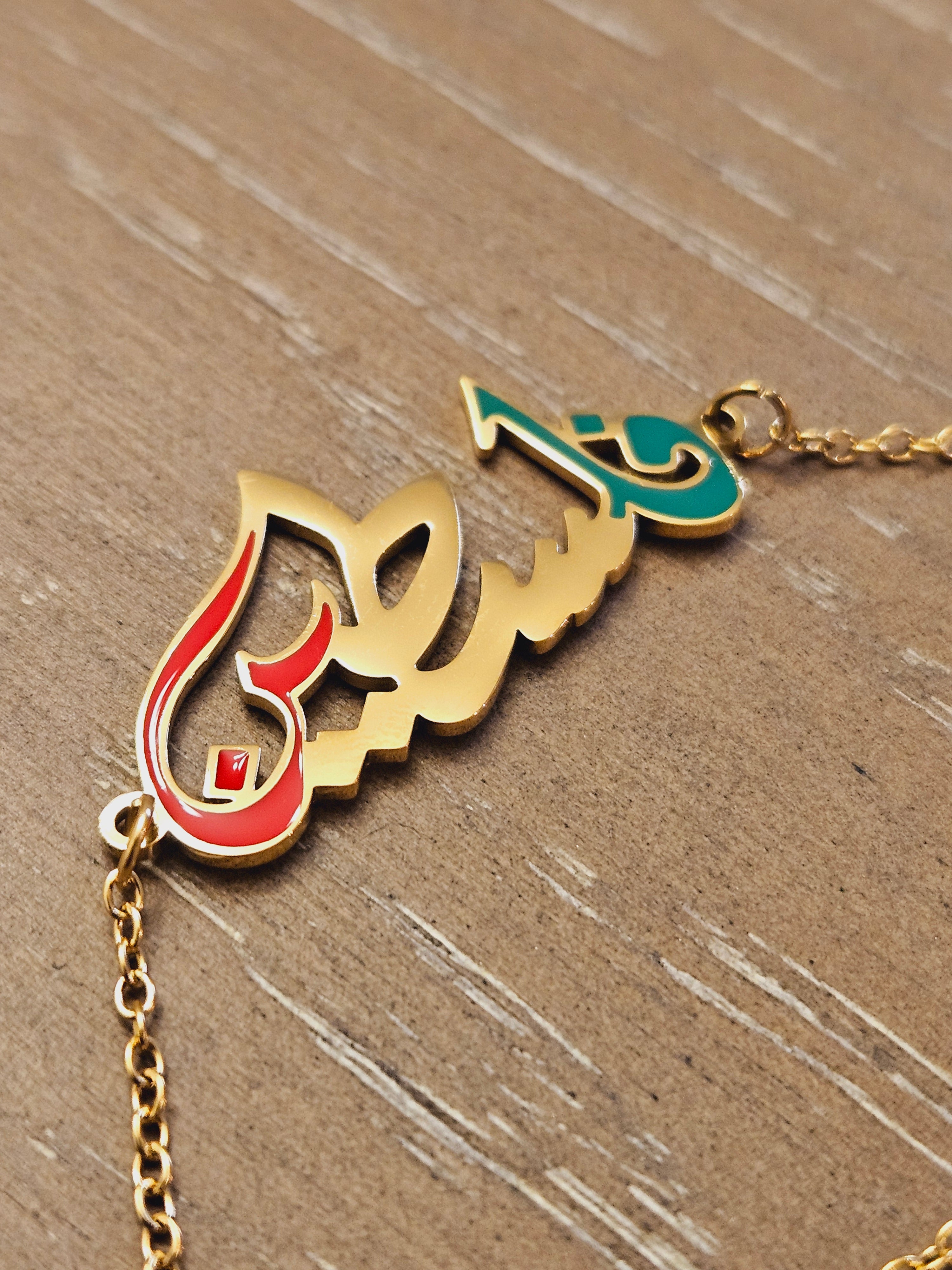 Palestine Color Bracelet