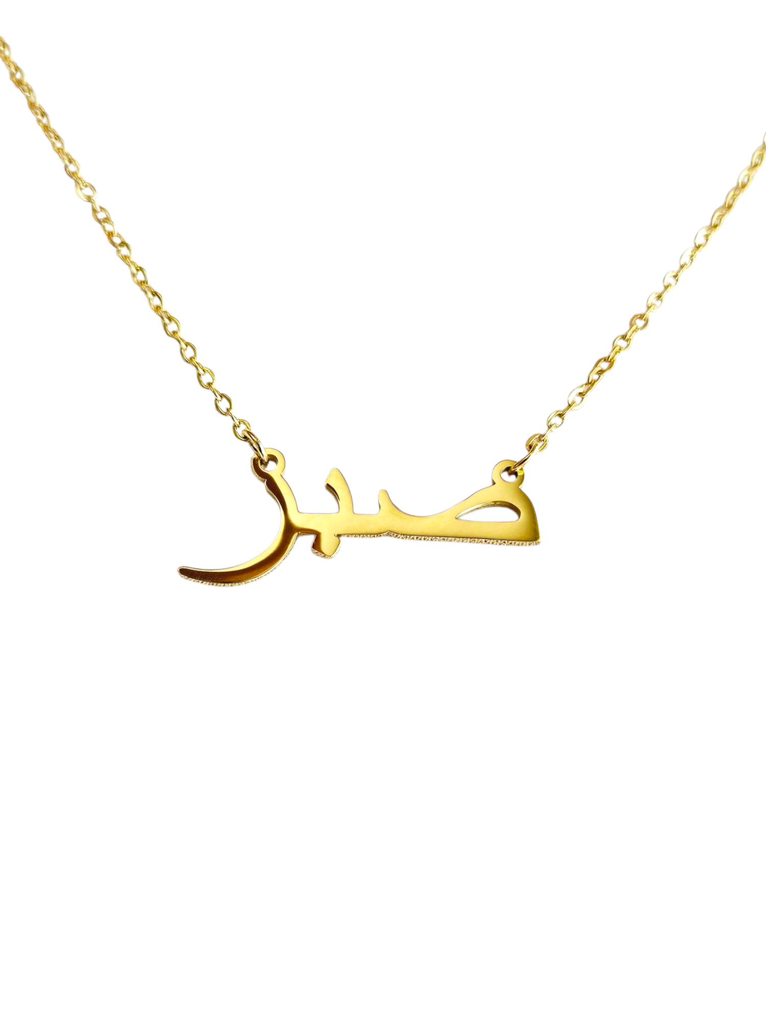 Patience Necklace - Sabr Arabic 18K gold-plated stainless steel