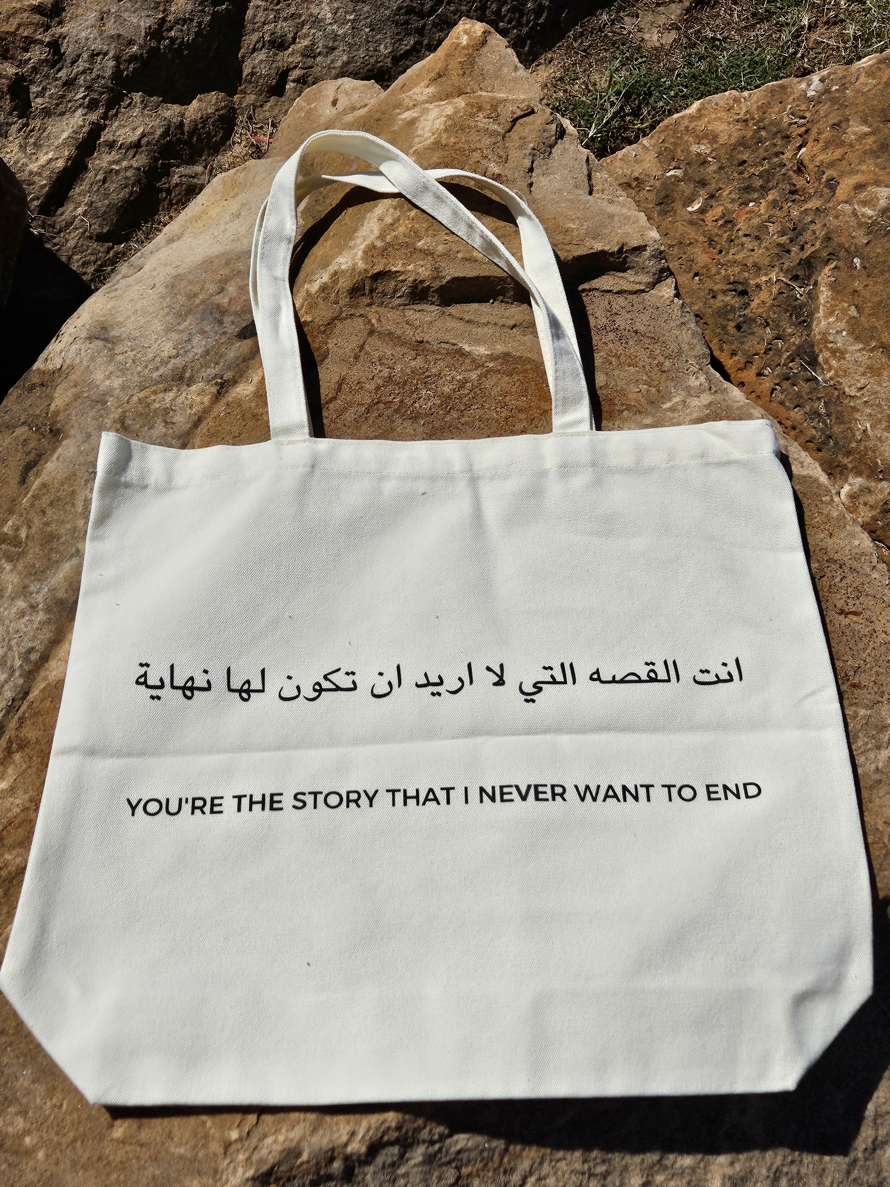 "You're The Story That I Never Want to End" Canvas Tote Bag - Habibi Heritage