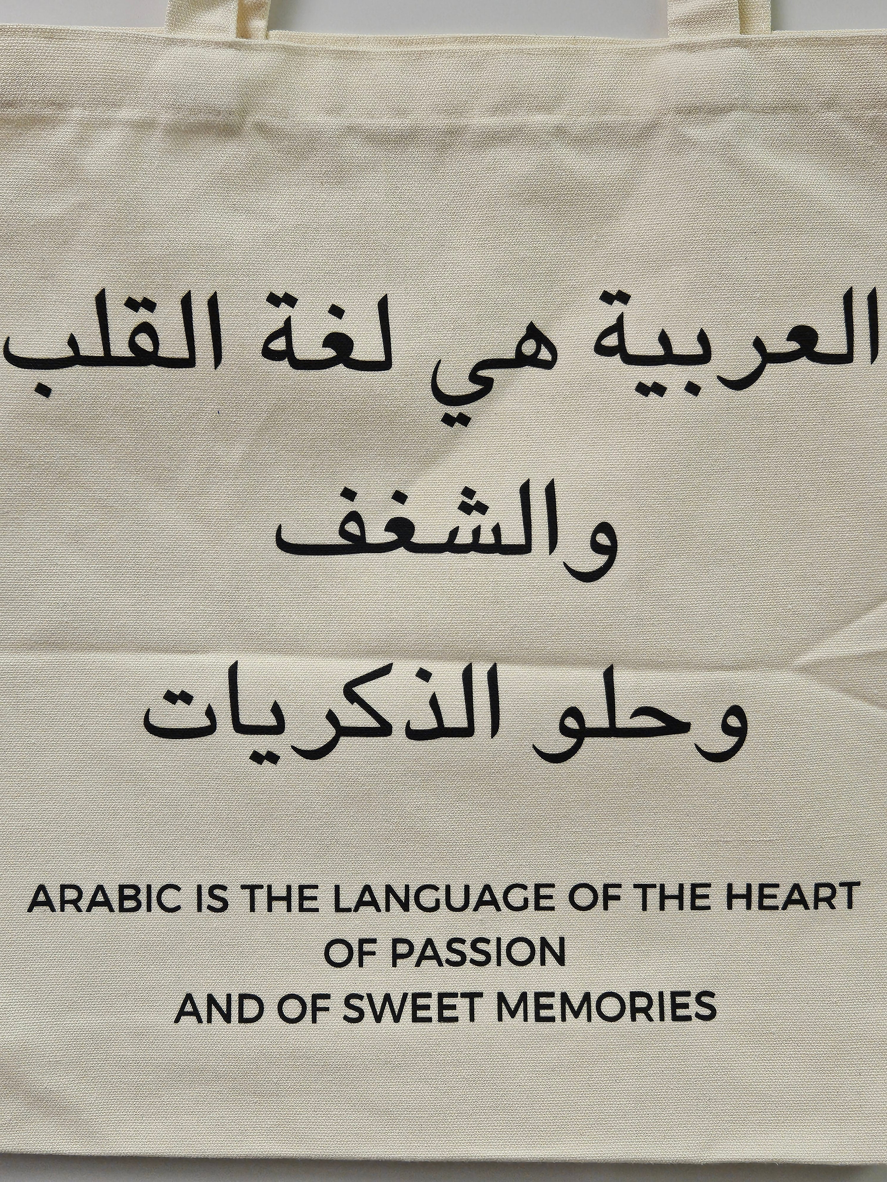 "Arabic is the Language of Heart" Canvas Tote Bag - Mahmoud Darwish - Habibi Heritage