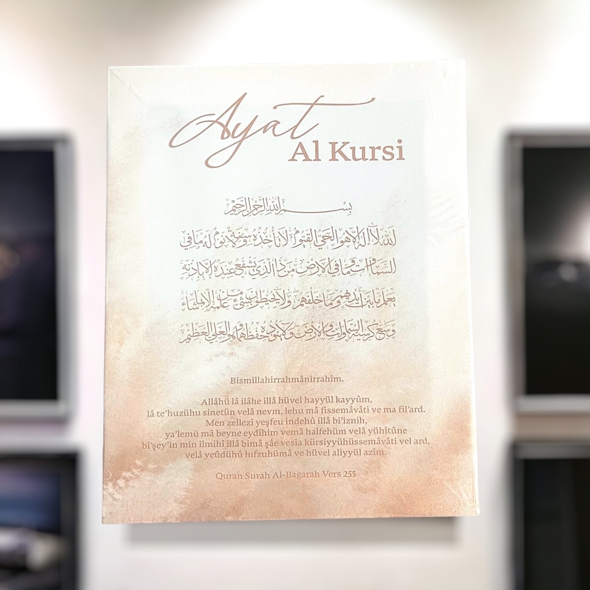 Ayatul Kursi Canvas - Habibi Heritage