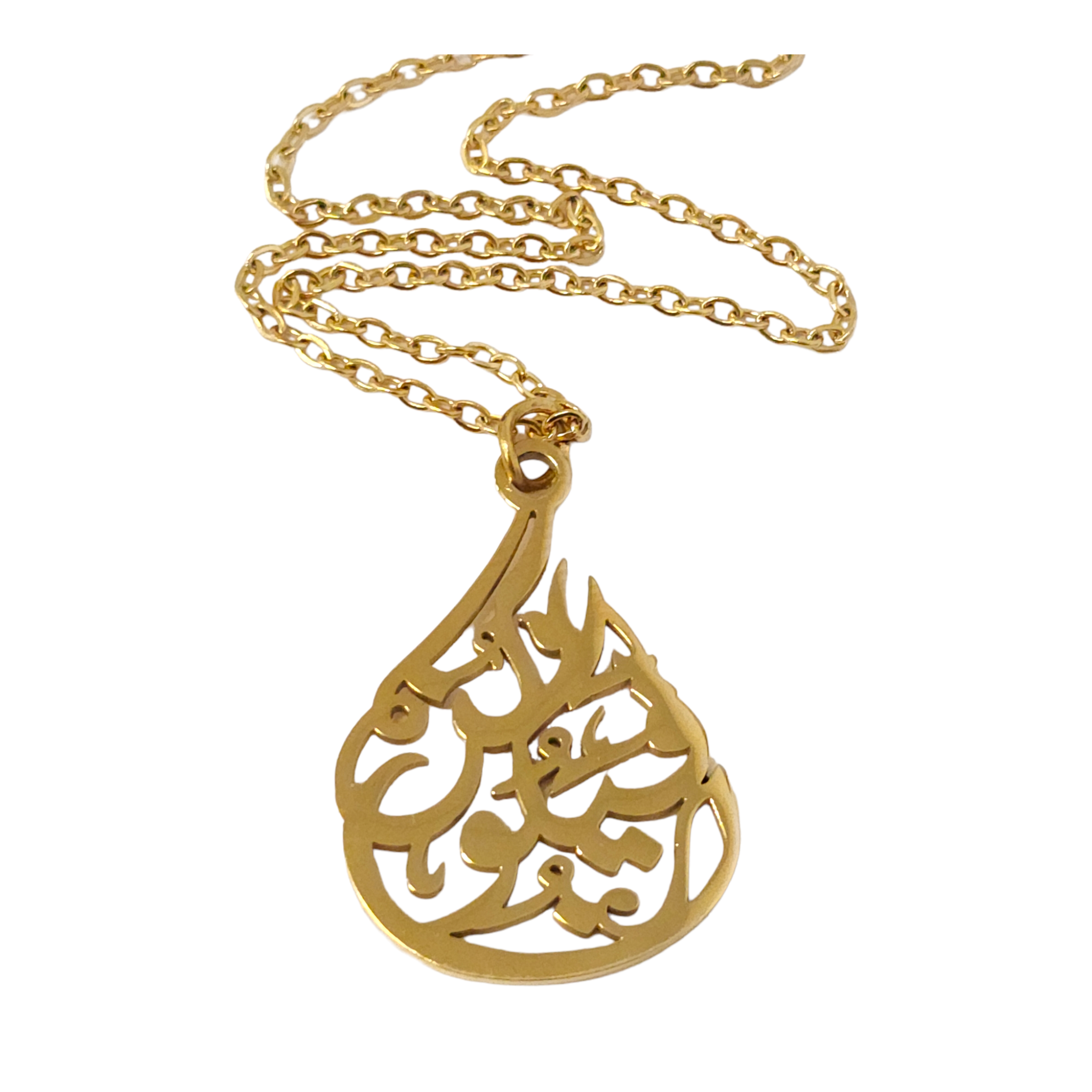 "Be and It Is" Necklace "Kun fayakun" - Habibi Heritage