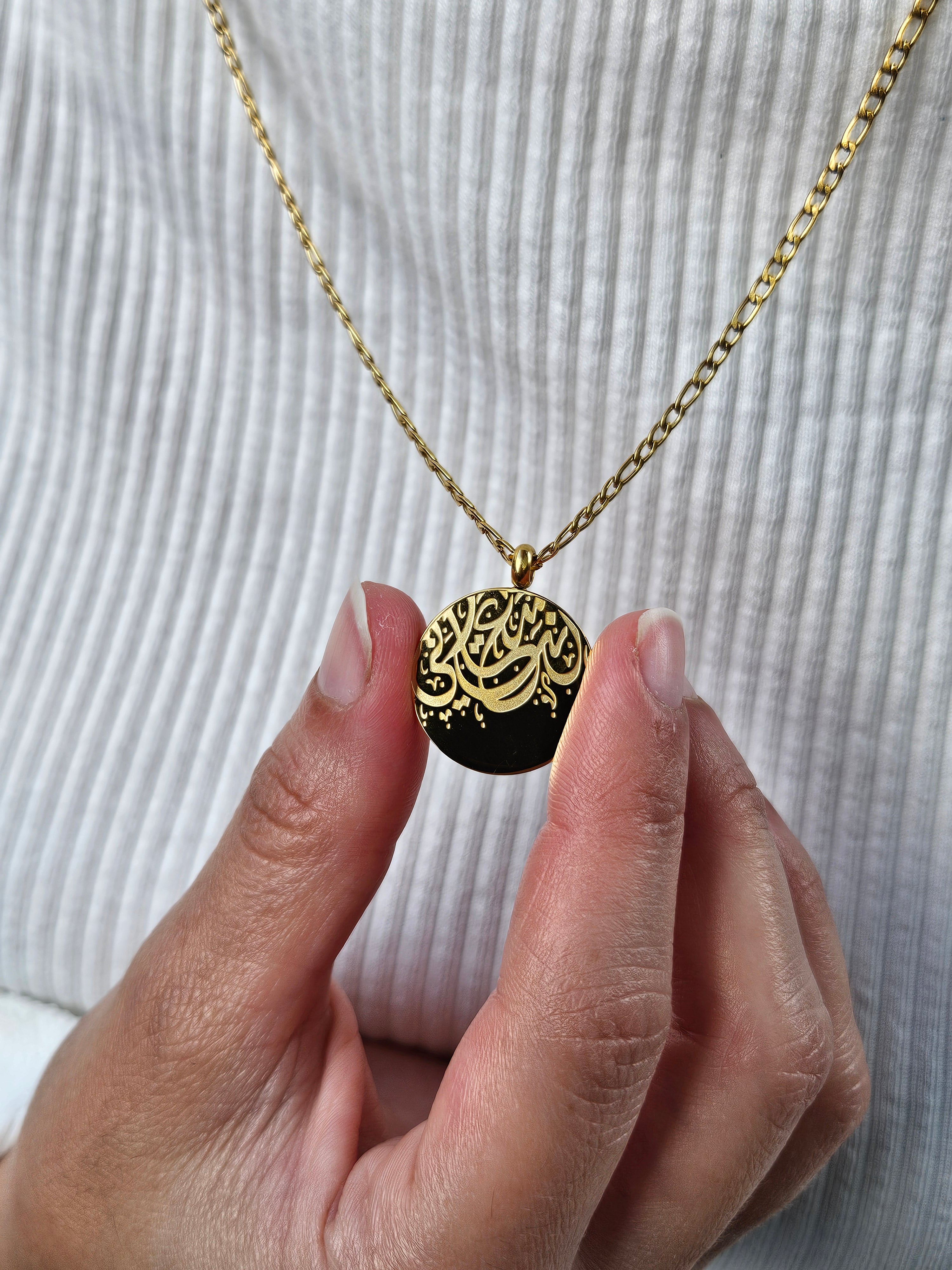 "You Are My Happiness" Necklace - Arabic Calligraphy