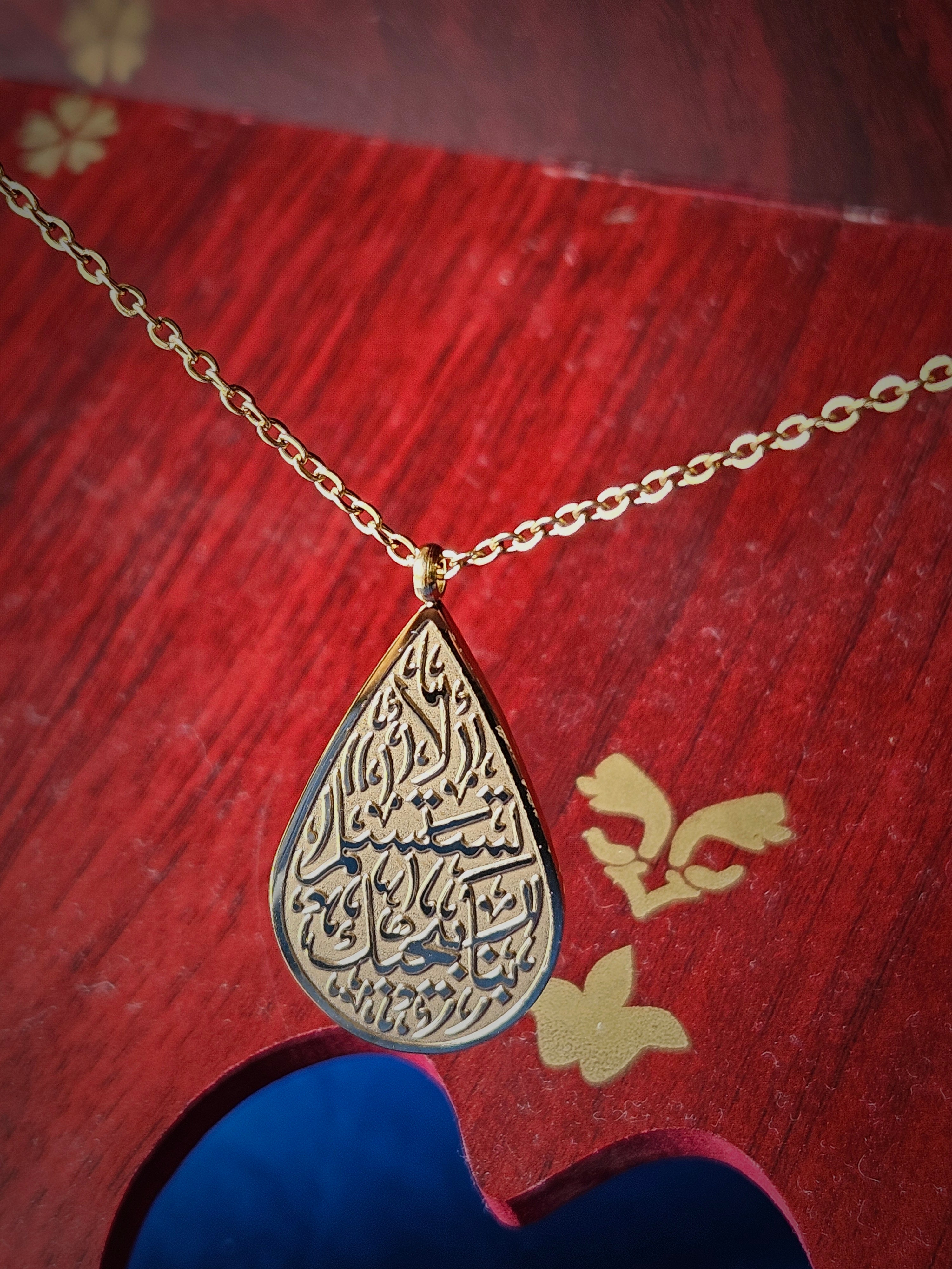 "Don't Give Up, Allah Loves You" Arabic Calligraphy Necklace - Habibi Heritage