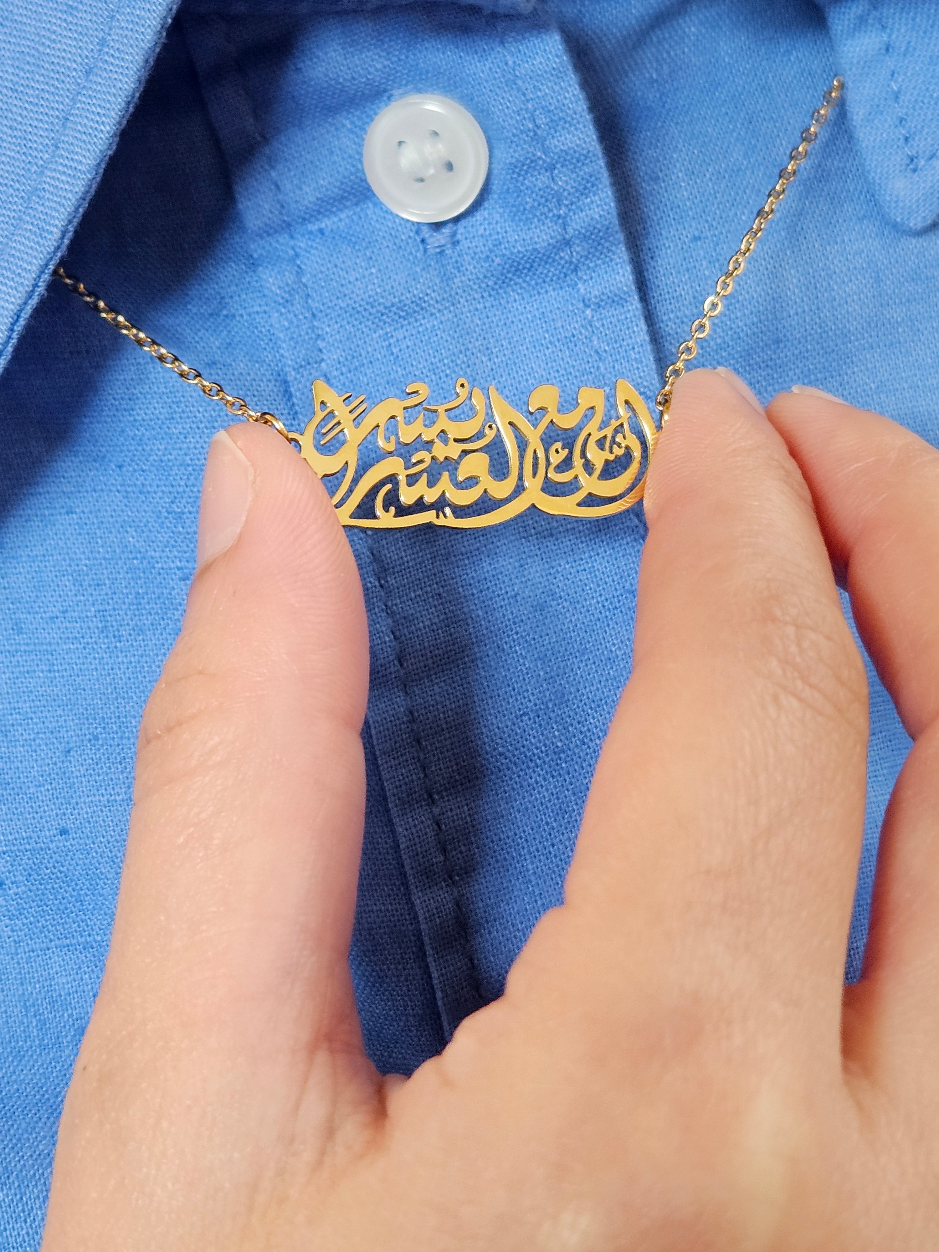 “Verily with  Every Hardship Comes Ease” Necklace 18k Gold-Plated Stainless Steel Arabic Calligraphy
