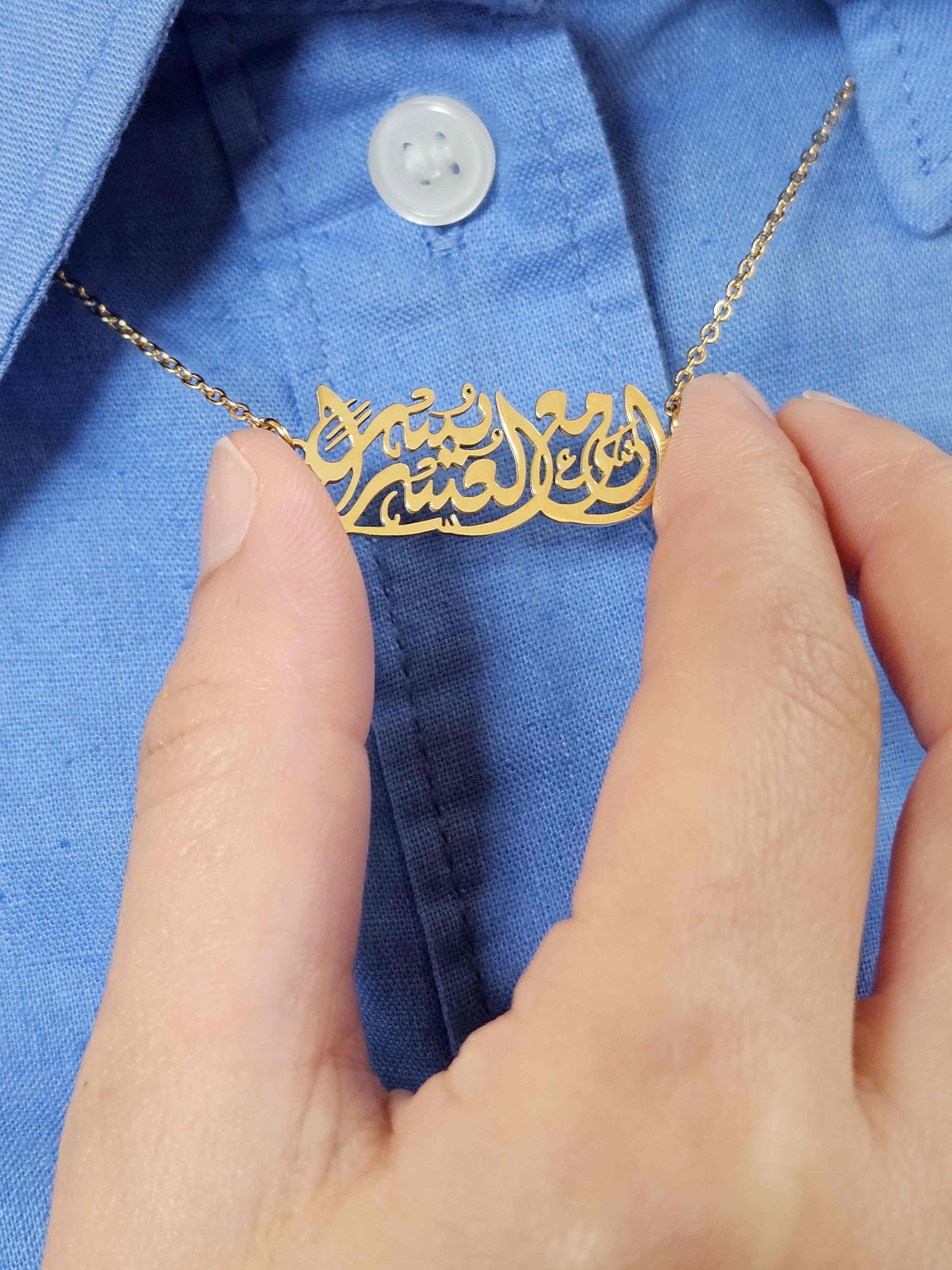“Verily with  Every Hardship Comes Ease” Necklace 18k Gold-Plated Stainless Steel Arabic Calligraphy