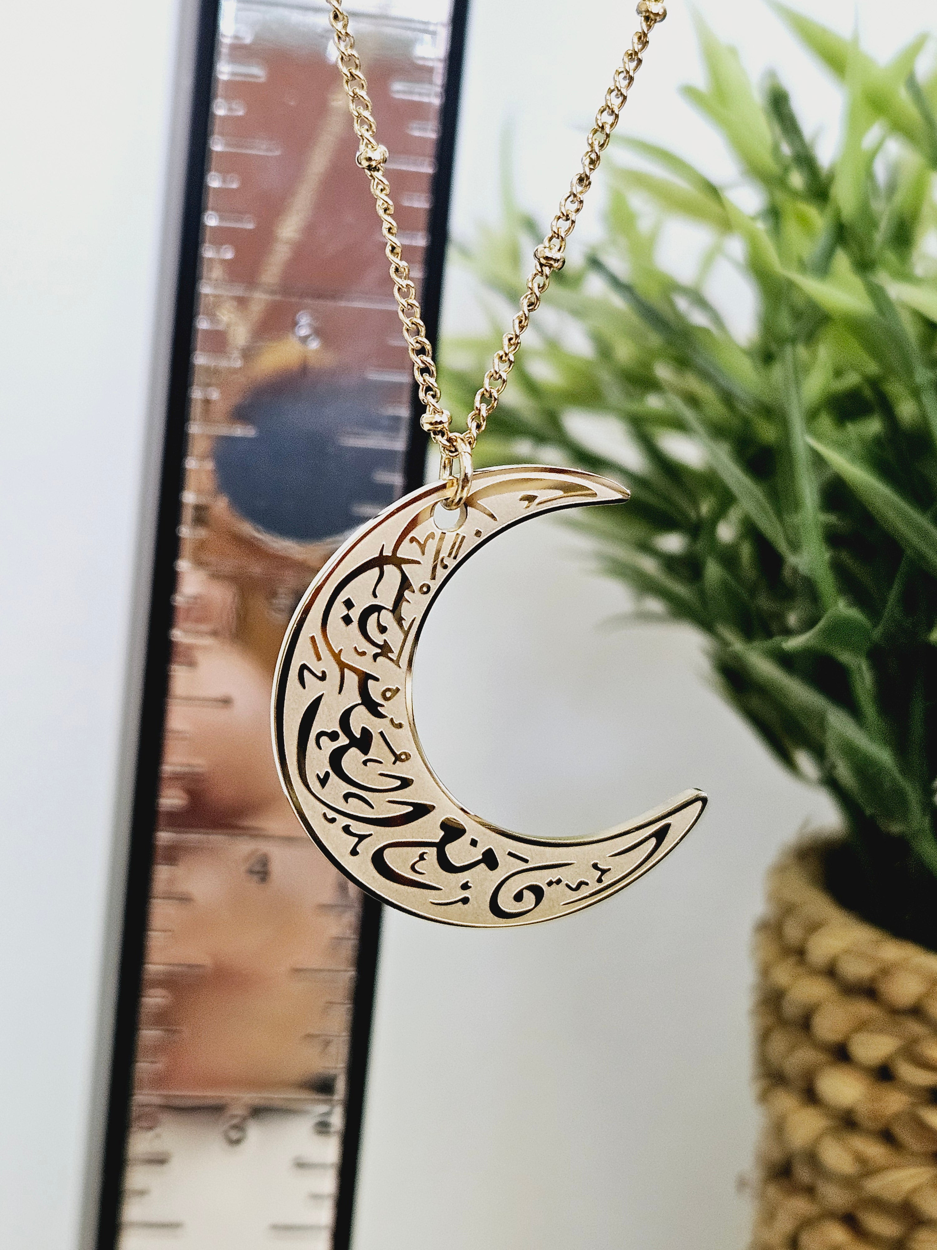Moon Necklace - “Certainly with difficulty comes ease”. - Habibi Heritage